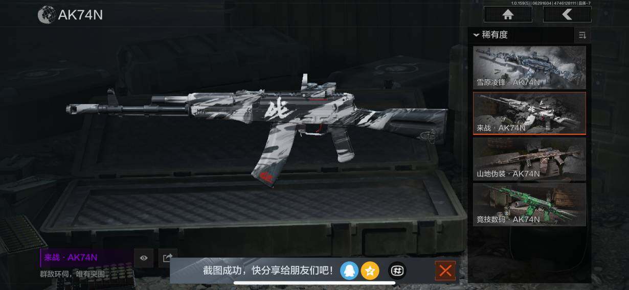 AQZY33519暗区突围账号详情图21