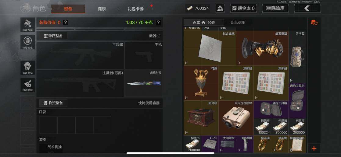 AQZY33519暗区突围账号详情图43