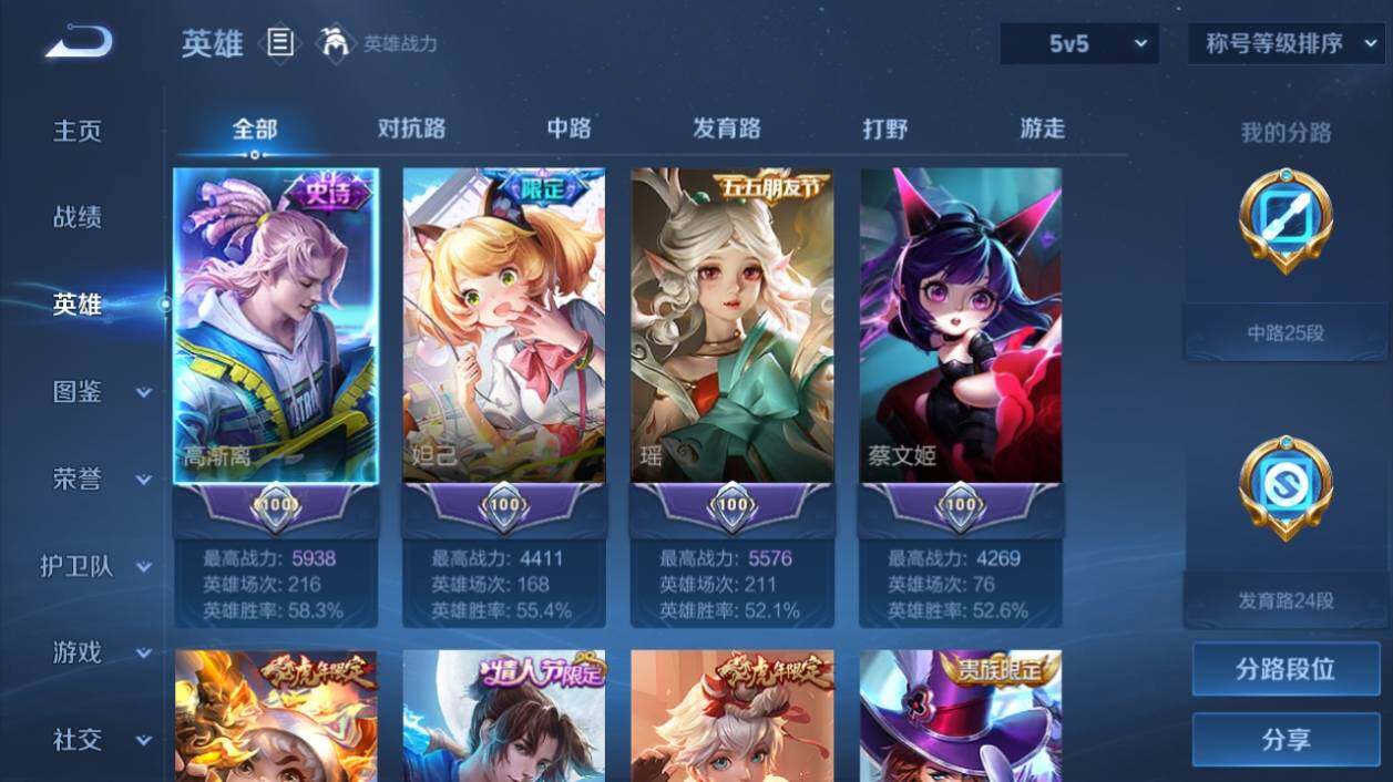 WZ033205328王者荣耀账号详情图8
