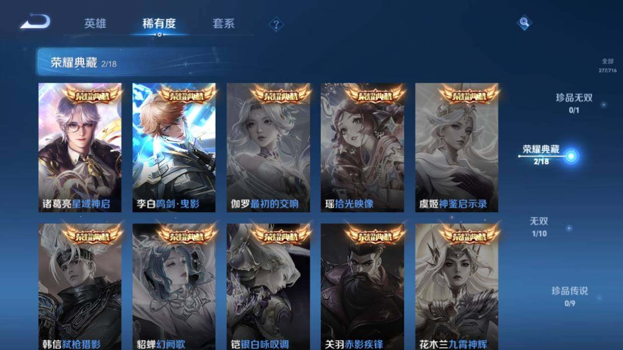 WZ033205328王者荣耀账号详情图11