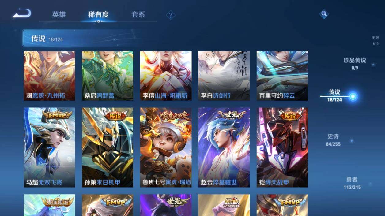 WZ033205328王者荣耀账号详情图13