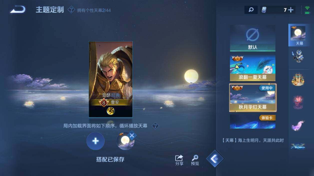WZ033205328王者荣耀账号详情图15