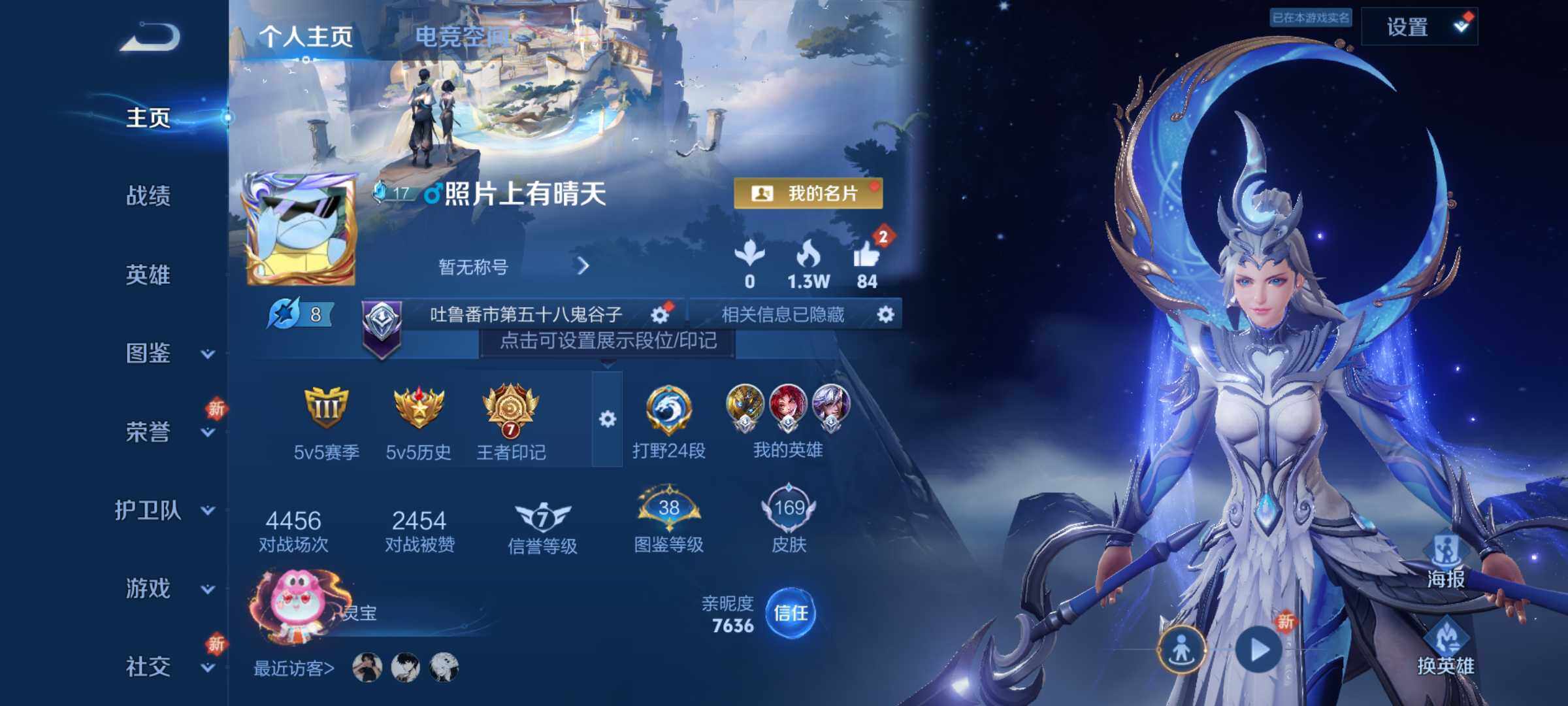 WZJM3207242王者荣耀账号详情图7 WZJM3207242王者荣耀账号详情图7