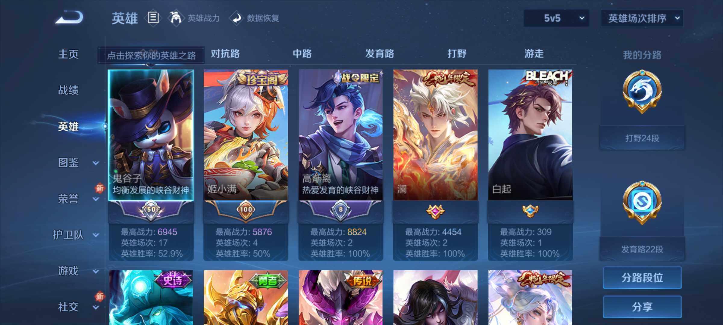 WZJM3207242王者荣耀账号详情图8 WZJM3207242王者荣耀账号详情图8