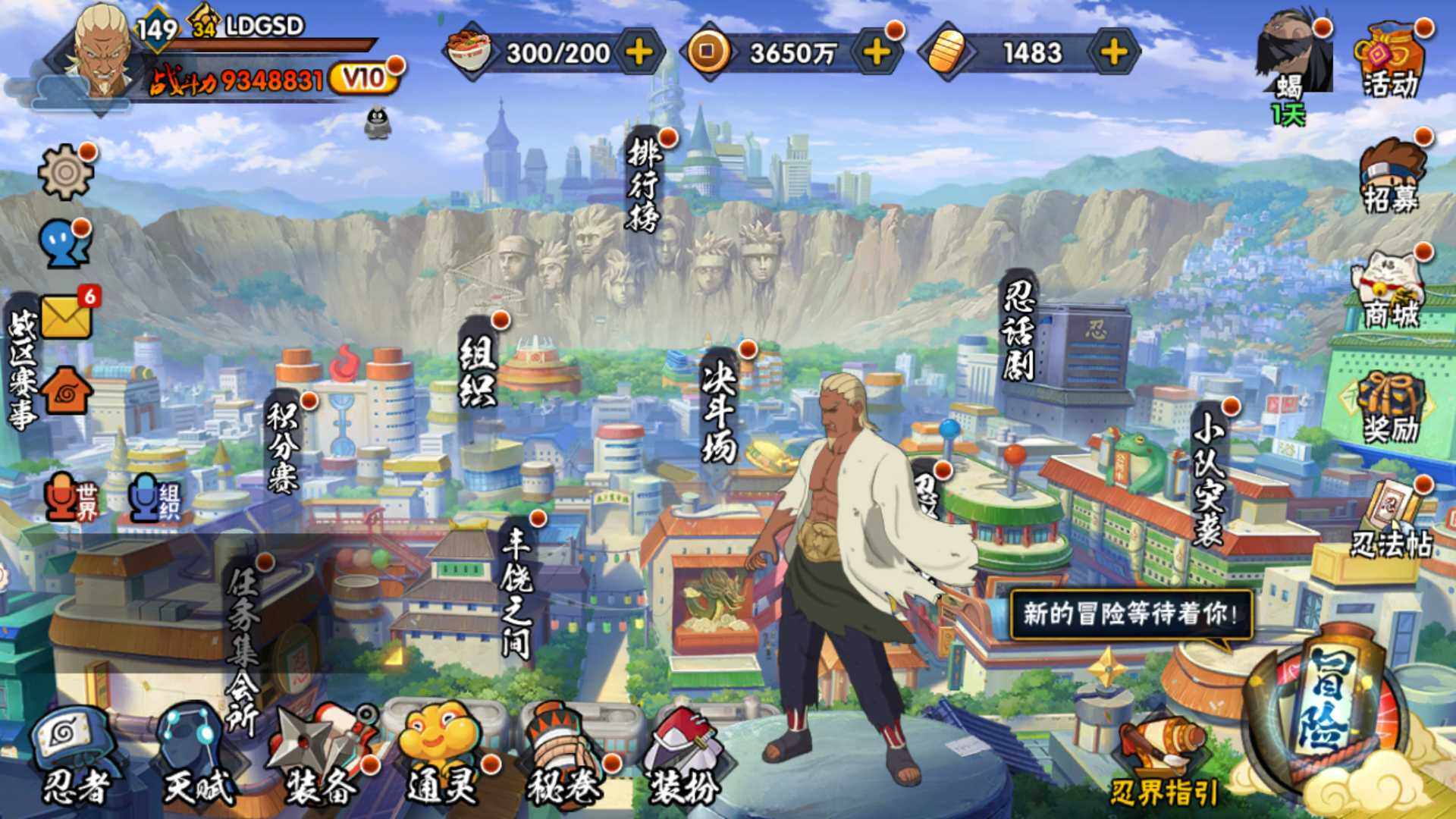 HYLFY315294火影忍者账号详情图2