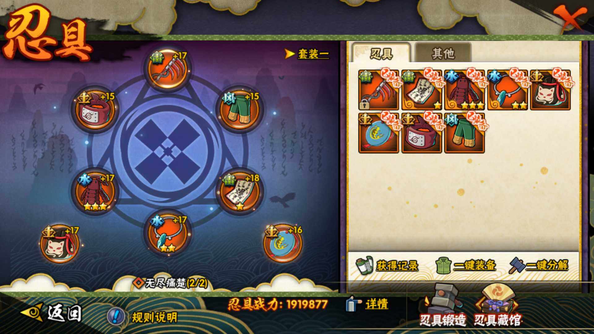 HYLFY315294火影忍者账号详情图3
