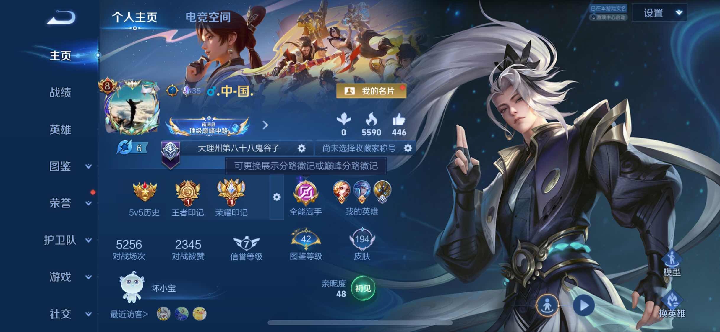 WZJM3207243王者荣耀账号详情图9 WZJM3207243王者荣耀账号详情图9