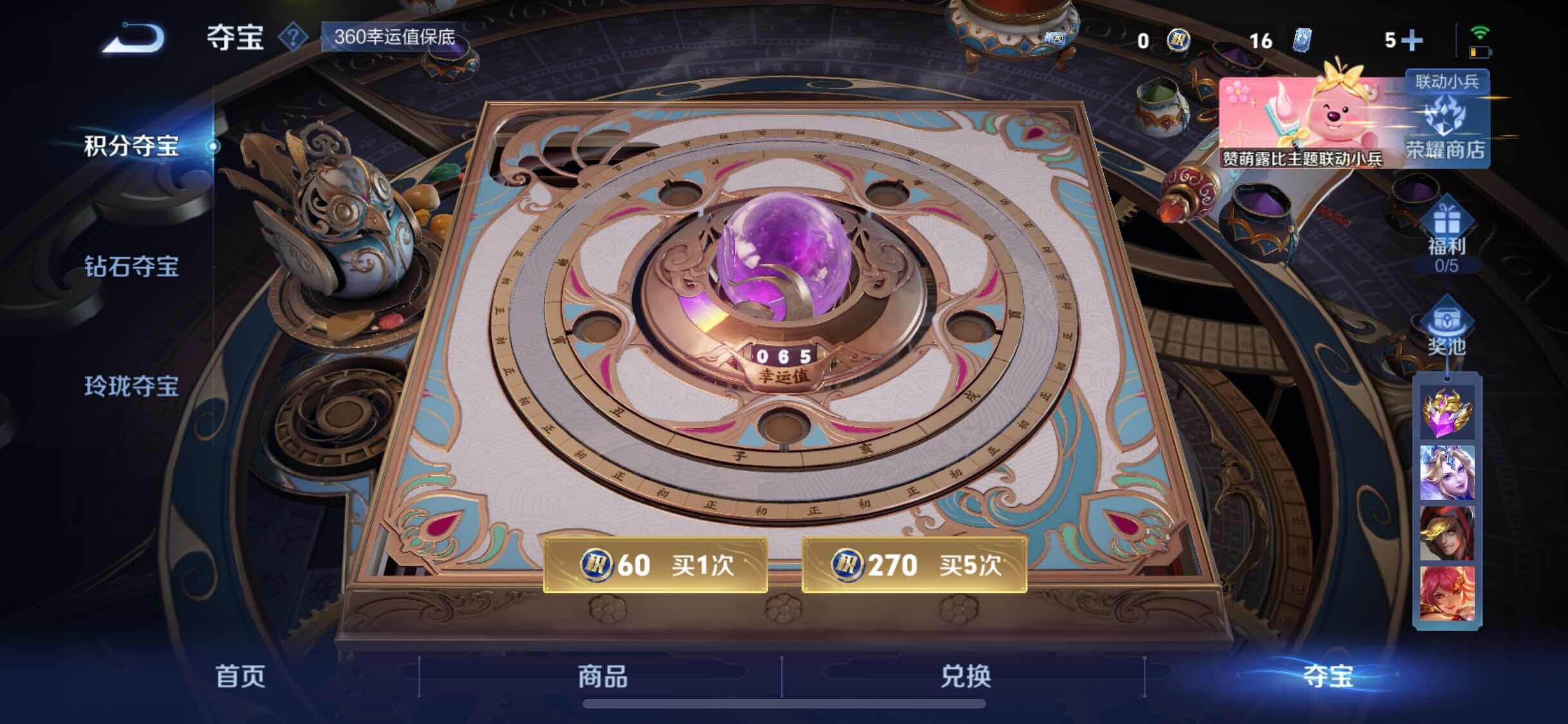 WZJM3207243王者荣耀账号详情图14 WZJM3207243王者荣耀账号详情图14