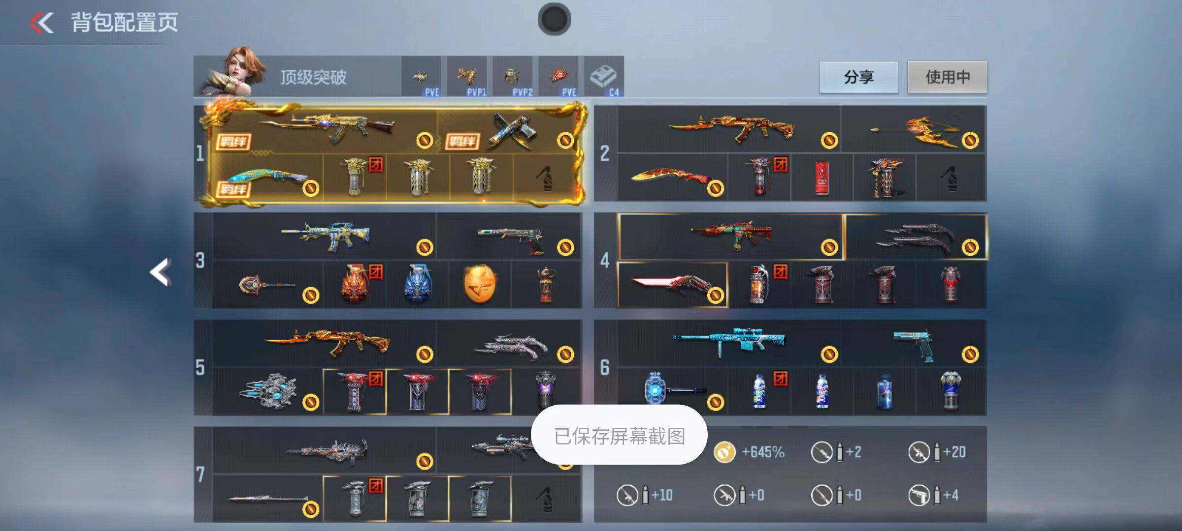 CFMZY340230枪战王者账号详情图2 CFMZY340230枪战王者账号详情图2