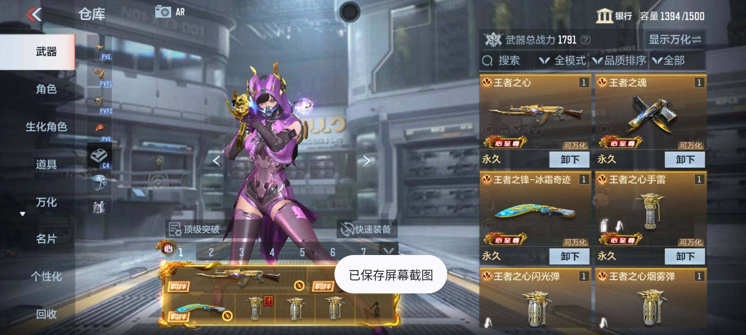 CFMZY340230枪战王者账号详情图4 CFMZY340230枪战王者账号详情图4