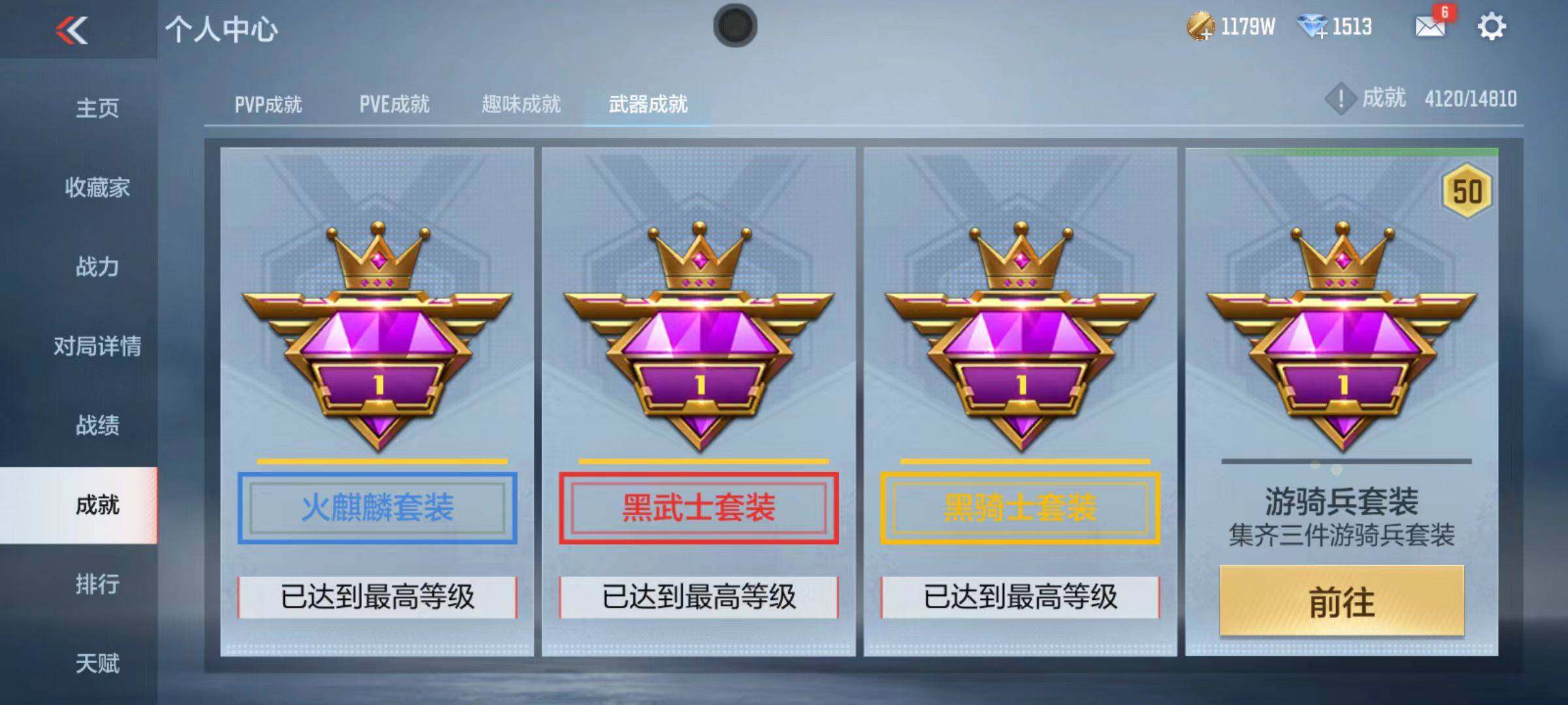 CFMZY340230枪战王者账号详情图31 CFMZY340230枪战王者账号详情图31
