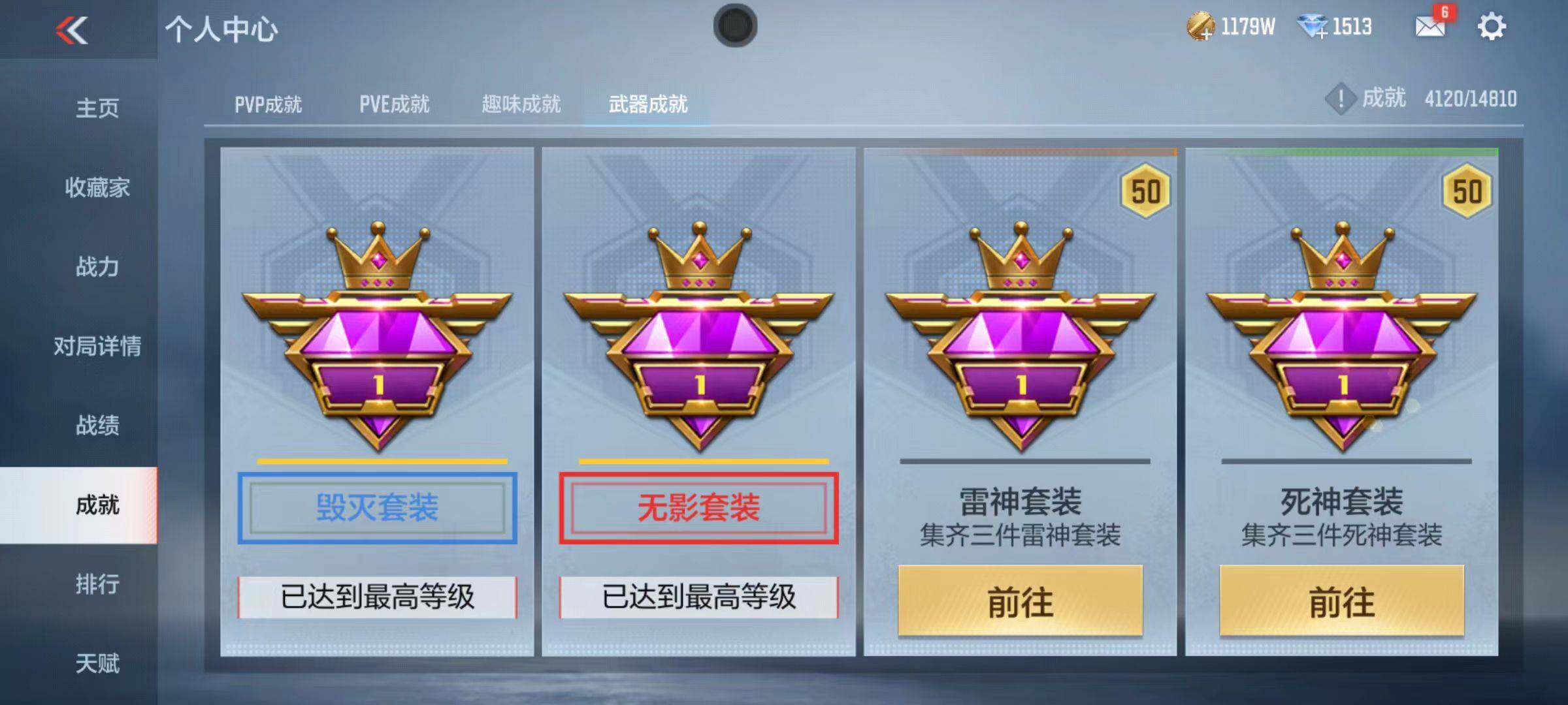 CFMZY340230枪战王者账号详情图32 CFMZY340230枪战王者账号详情图32