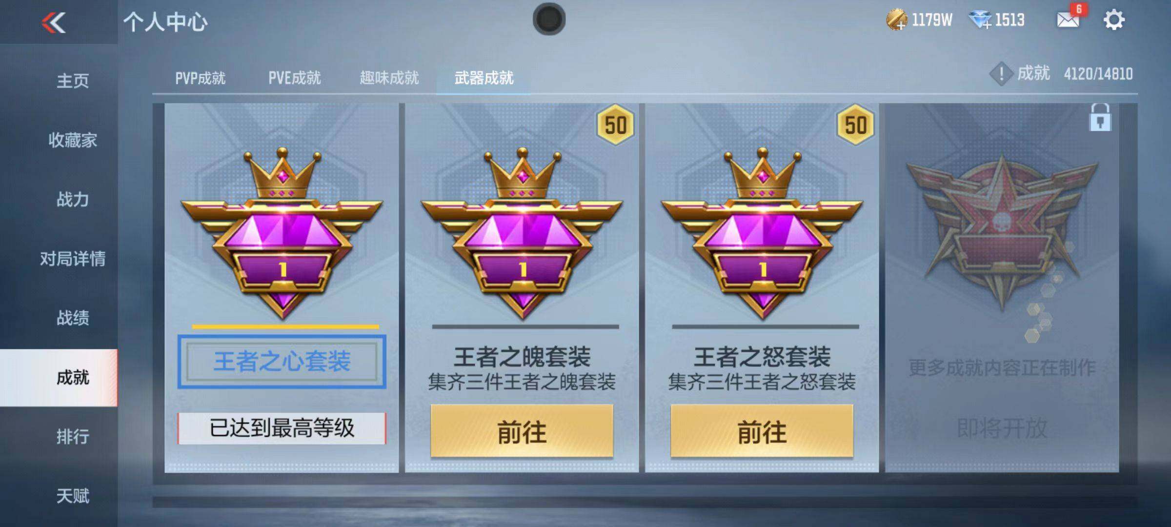 CFMZY340230枪战王者账号详情图34 CFMZY340230枪战王者账号详情图34