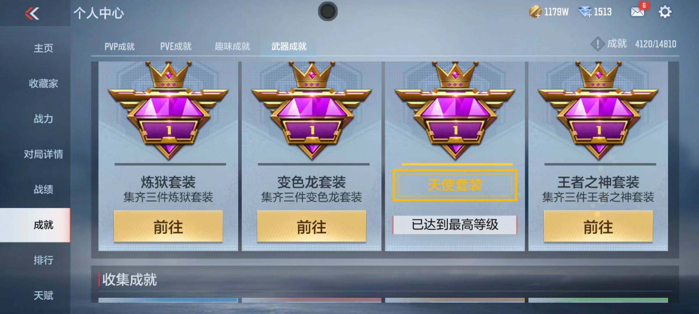 CFMZY340230枪战王者账号详情图35 CFMZY340230枪战王者账号详情图35