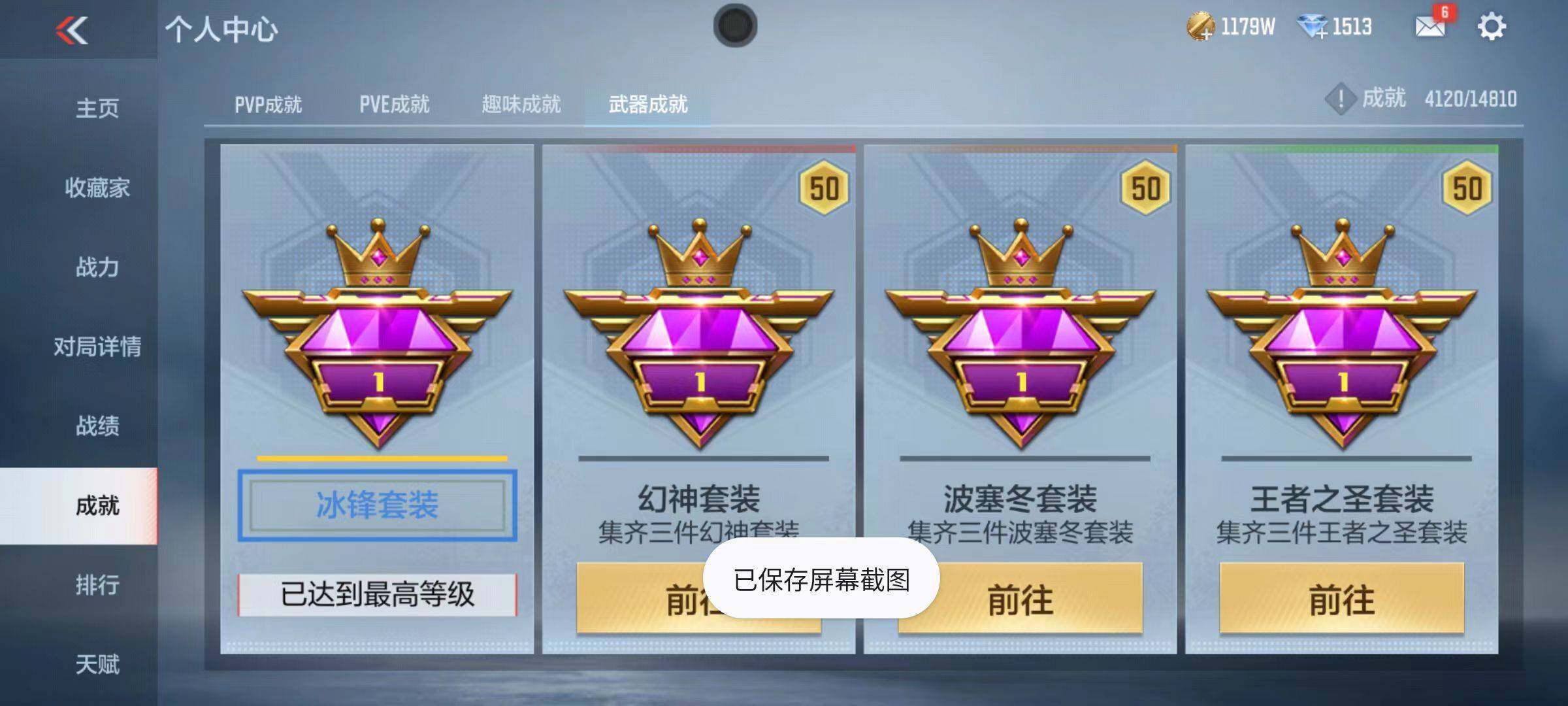 CFMZY340230枪战王者账号详情图36 CFMZY340230枪战王者账号详情图36