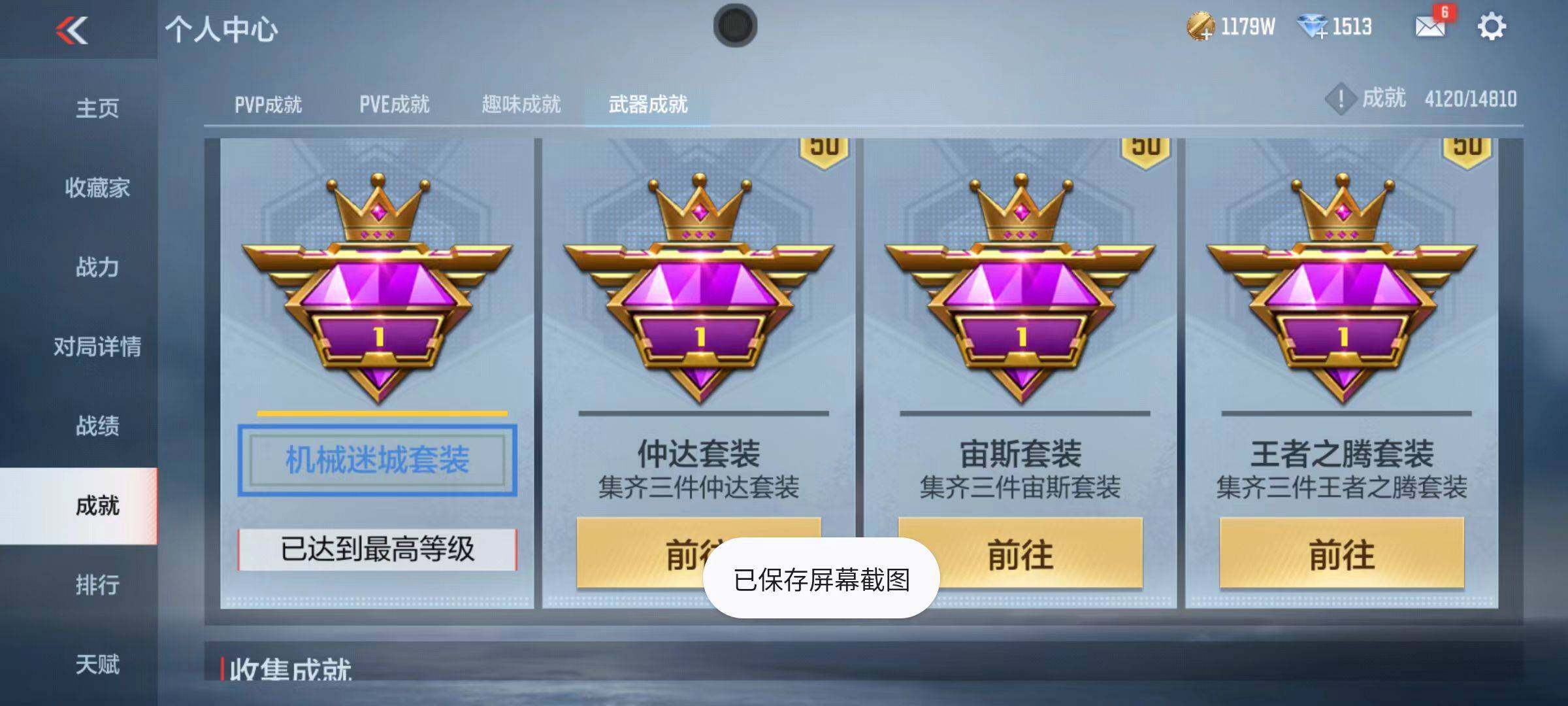 CFMZY340230枪战王者账号详情图38 CFMZY340230枪战王者账号详情图38