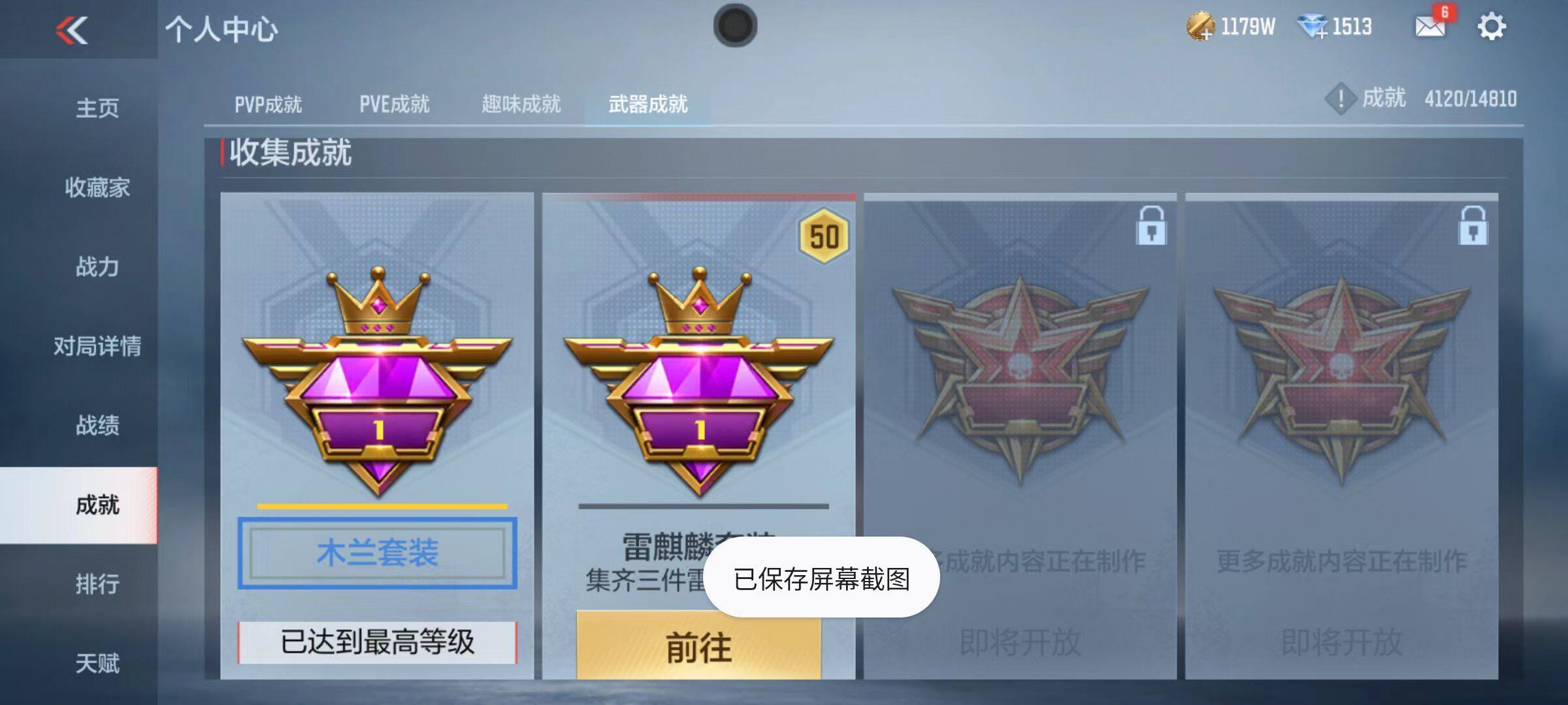 CFMZY340230枪战王者账号详情图39 CFMZY340230枪战王者账号详情图39