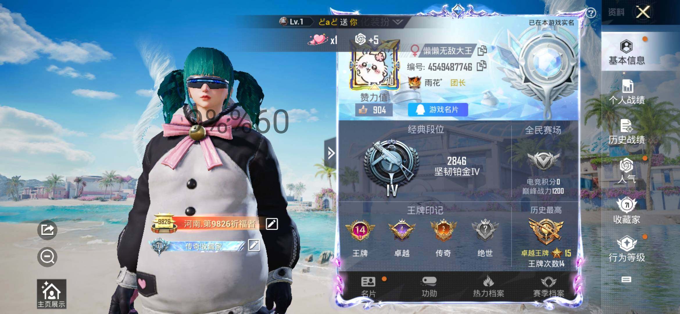 HPYXS3289532和平精英账号详情图2