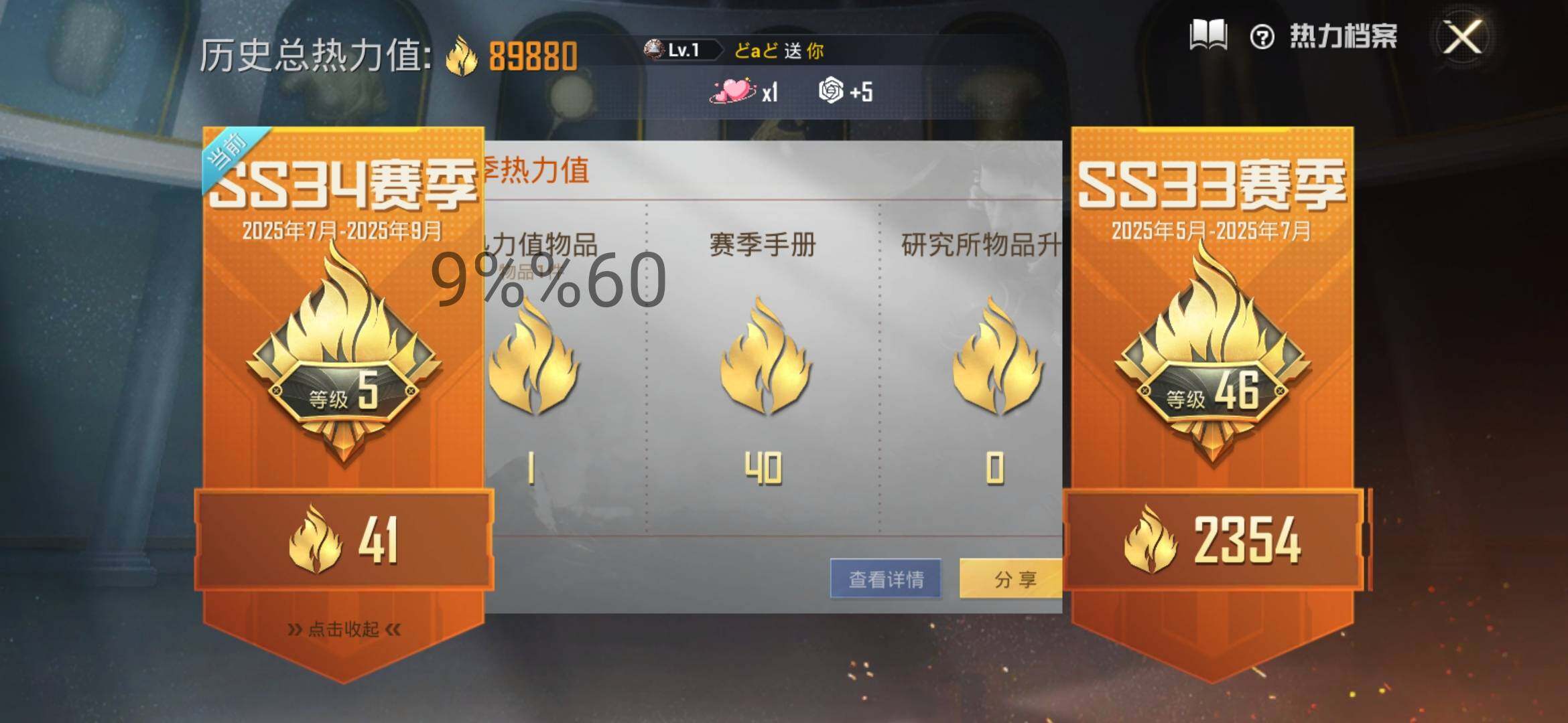 HPYXS3289532和平精英账号详情图3