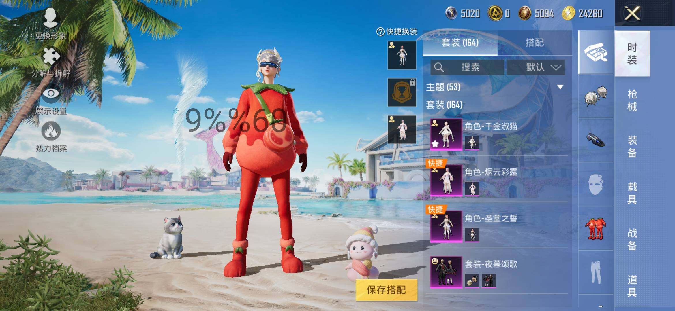 HPYXS3289532和平精英账号详情图5