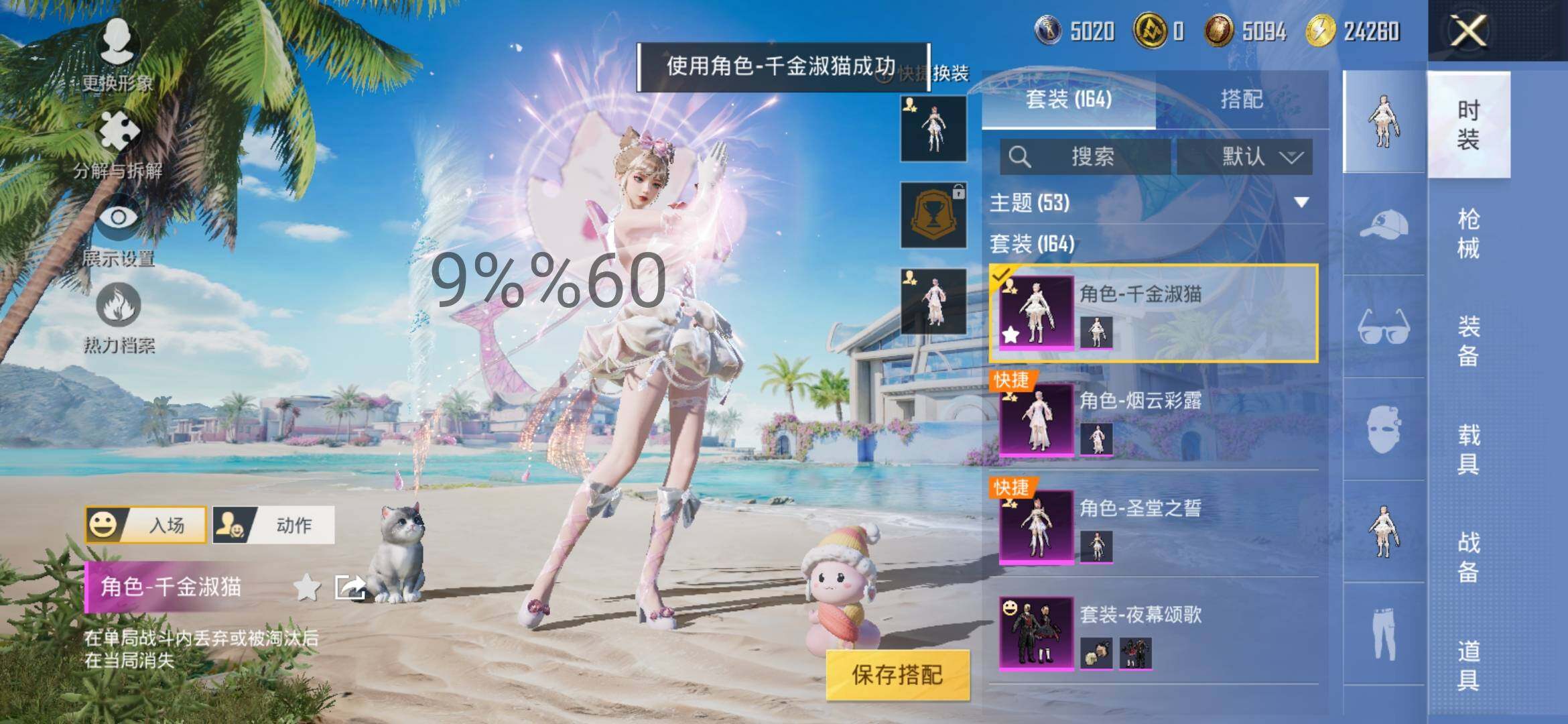 HPYXS3289532和平精英账号详情图6