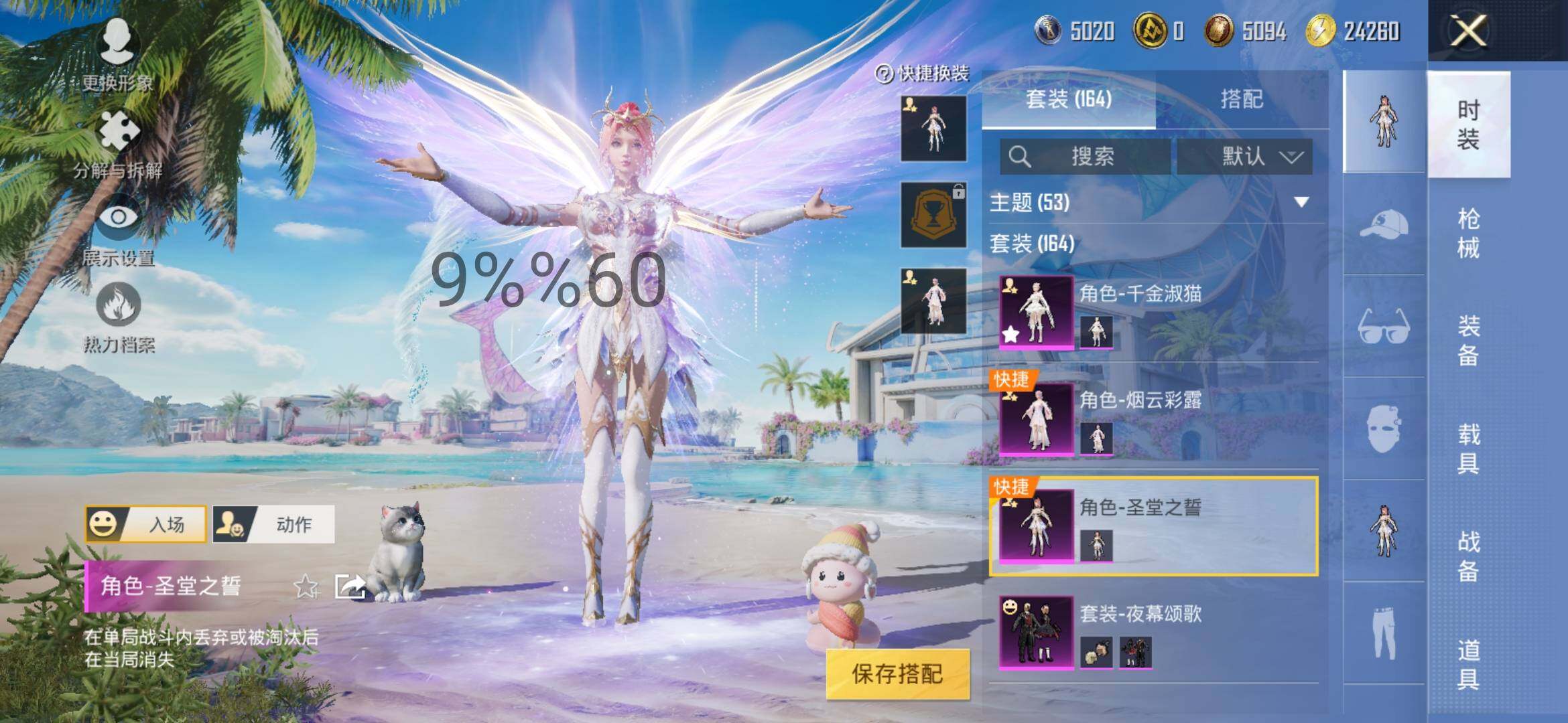 HPYXS3289532和平精英账号详情图7
