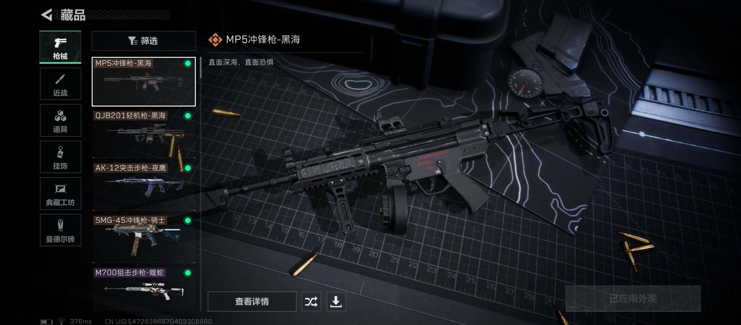 SJZYXS311866三角洲行动账号详情图4 SJZYXS311866三角洲行动账号详情图4