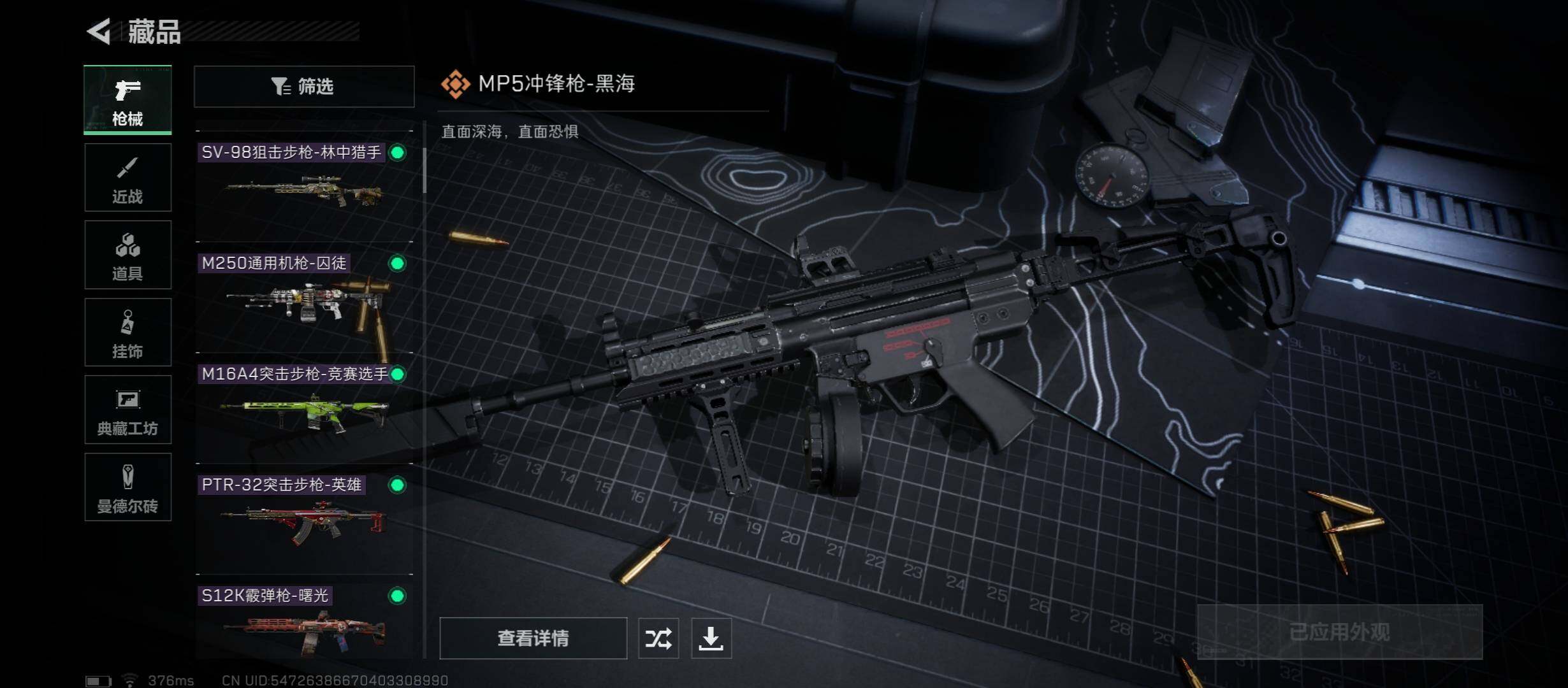 SJZYXS311866三角洲行动账号详情图5 SJZYXS311866三角洲行动账号详情图5