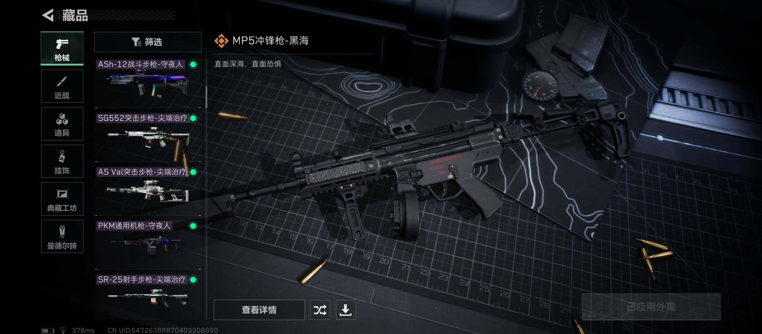 SJZYXS311866三角洲行动账号详情图6 SJZYXS311866三角洲行动账号详情图6