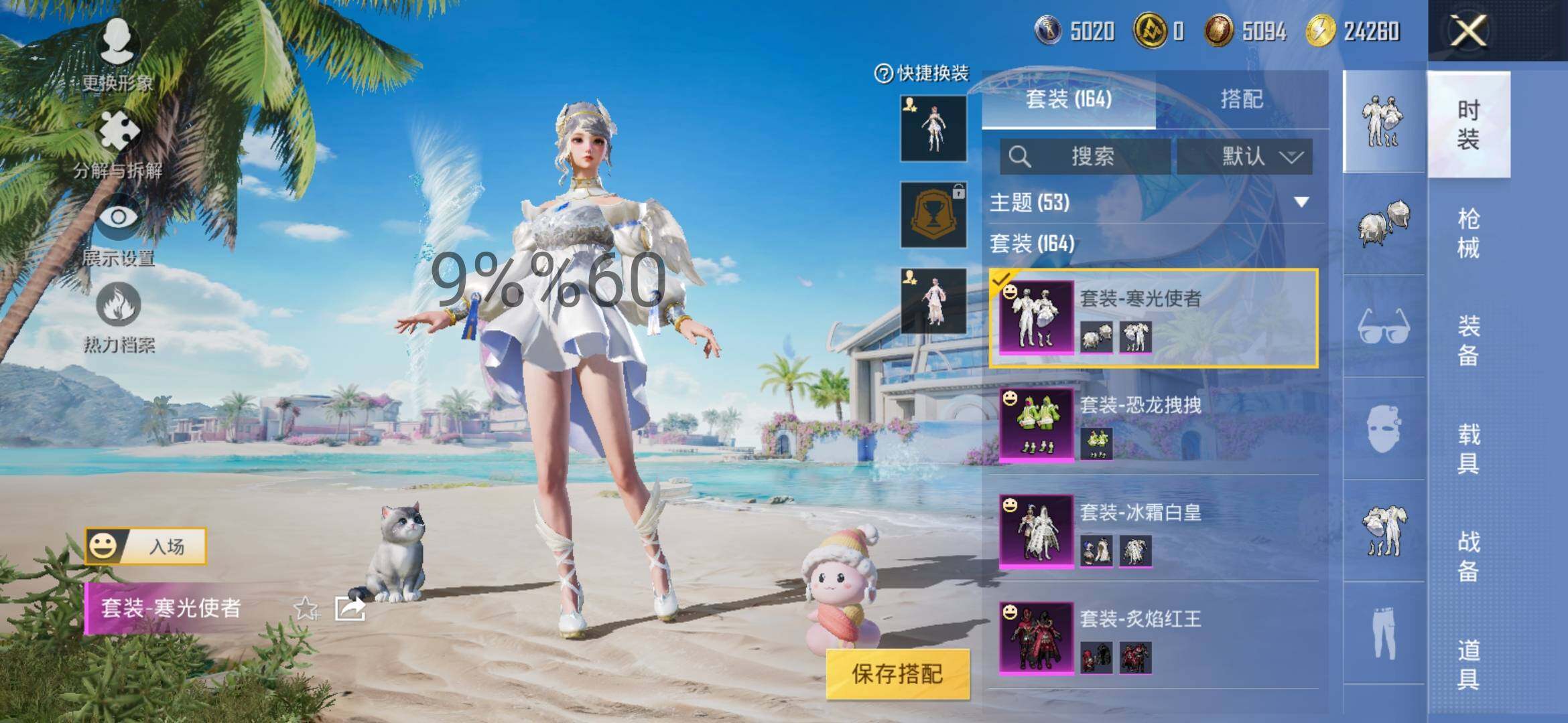 HPYXS3289532和平精英账号详情图8