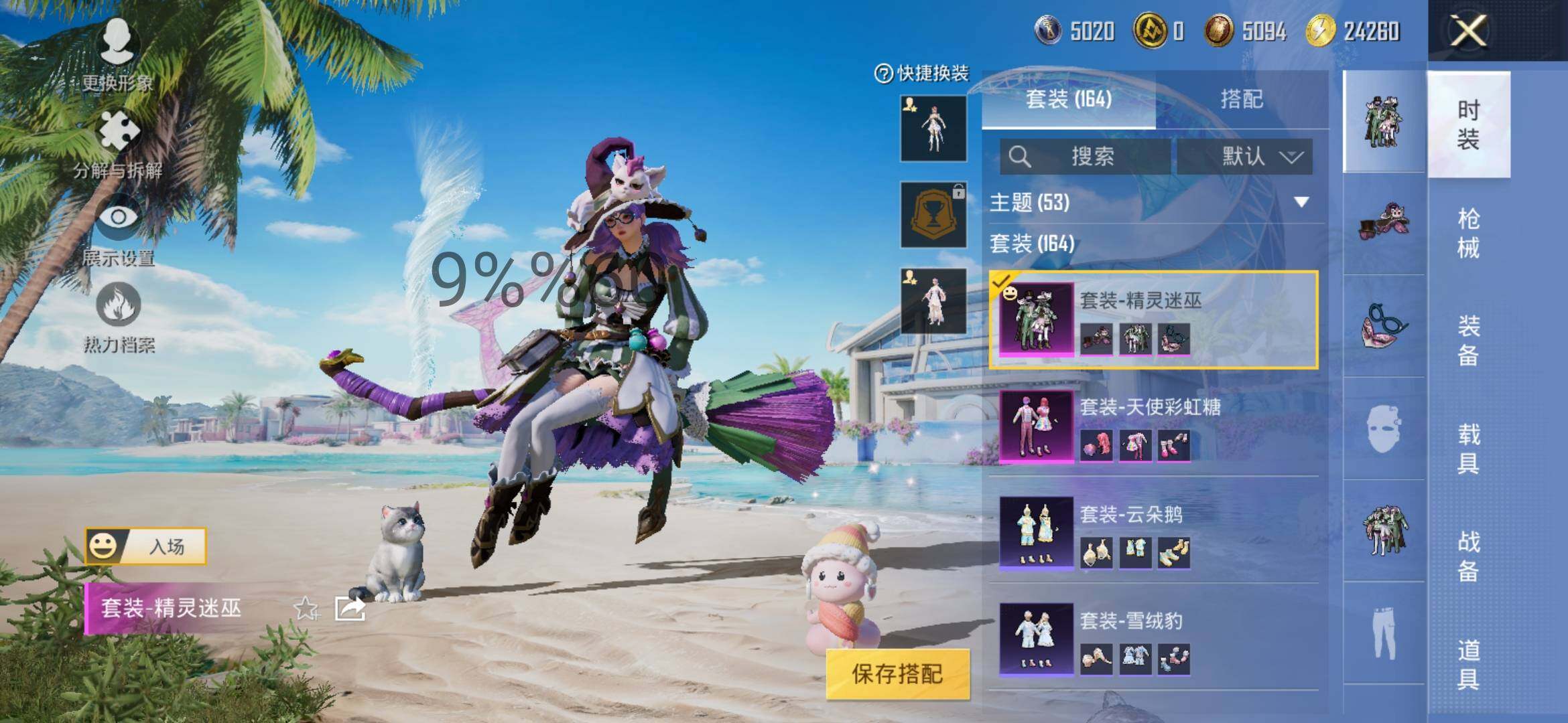 HPYXS3289532和平精英账号详情图10