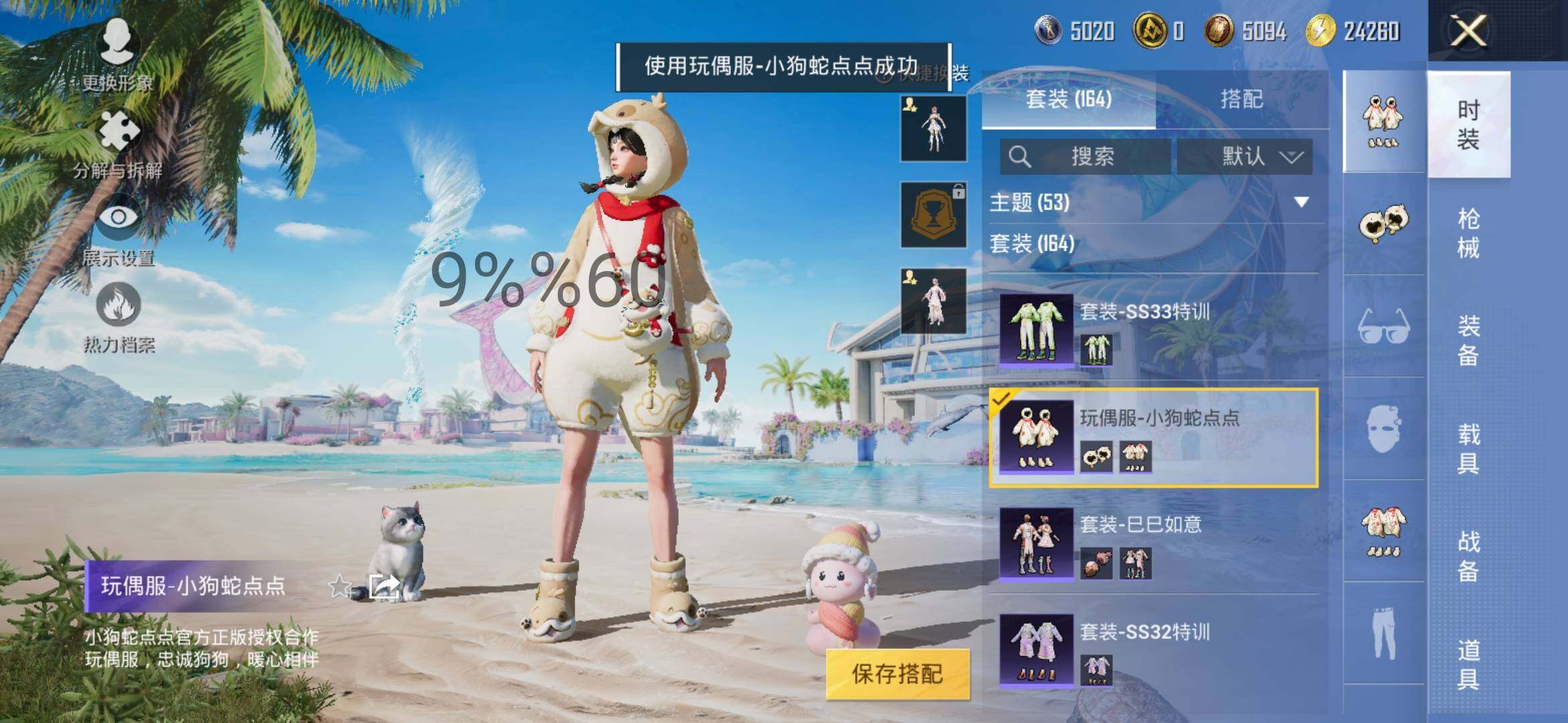 HPYXS3289532和平精英账号详情图12