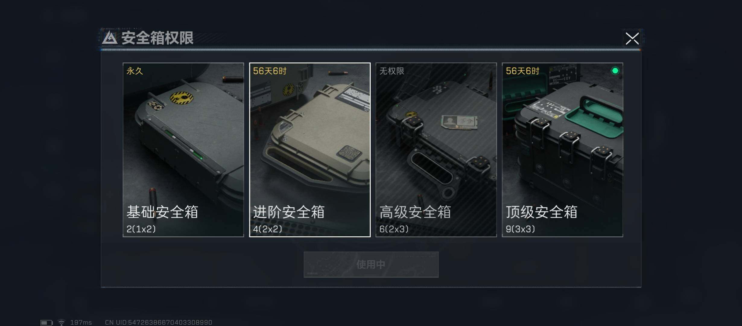 SJZYXS311866三角洲行动账号详情图10 SJZYXS311866三角洲行动账号详情图10