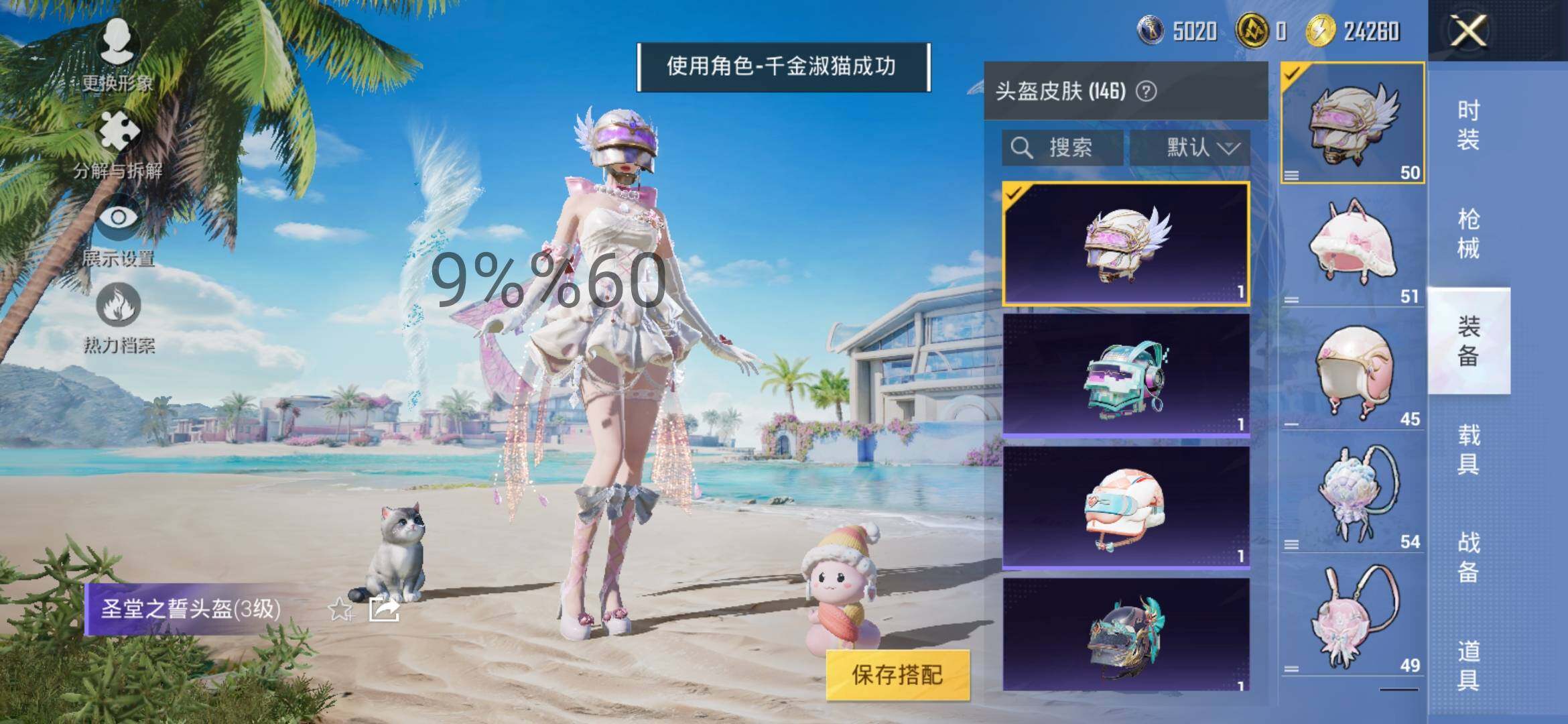 HPYXS3289532和平精英账号详情图14