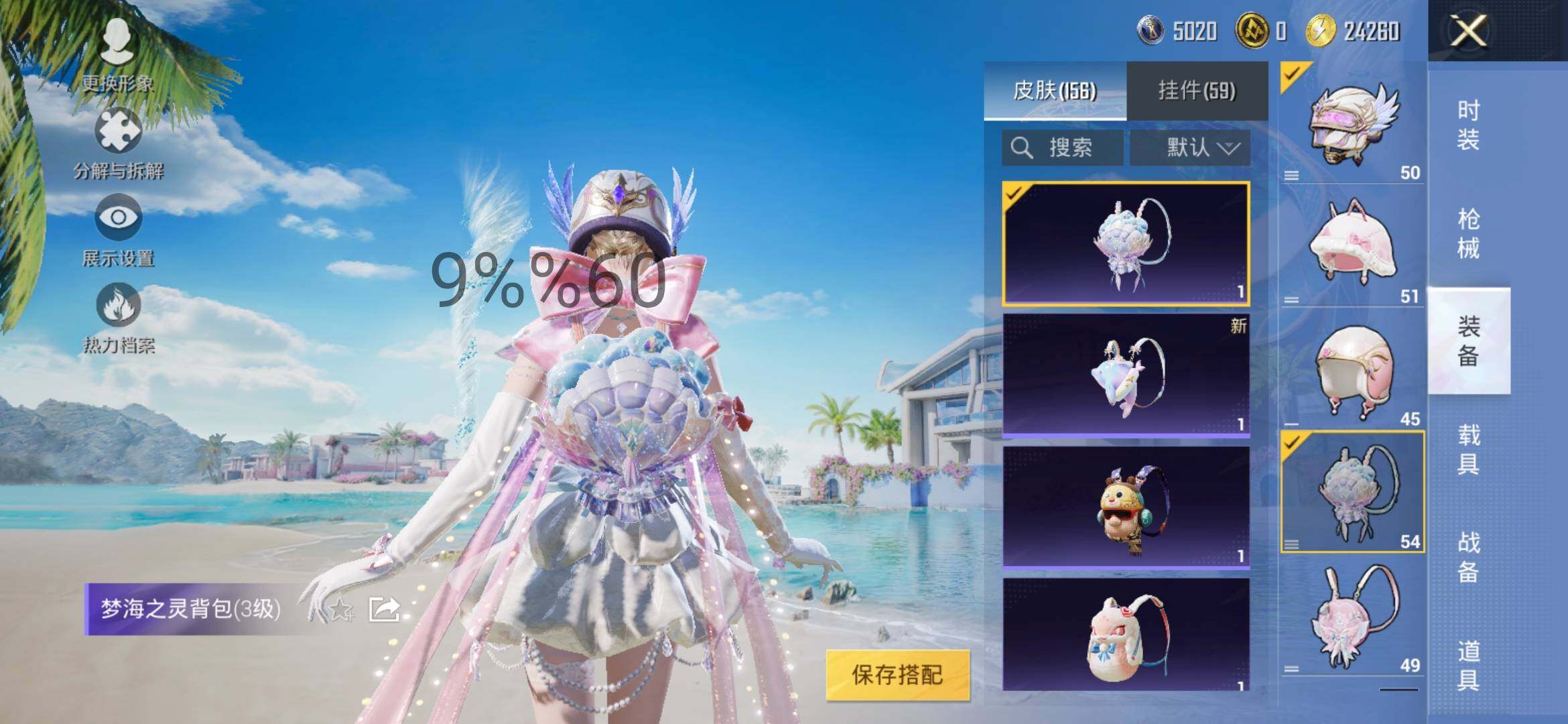 HPYXS3289532和平精英账号详情图15