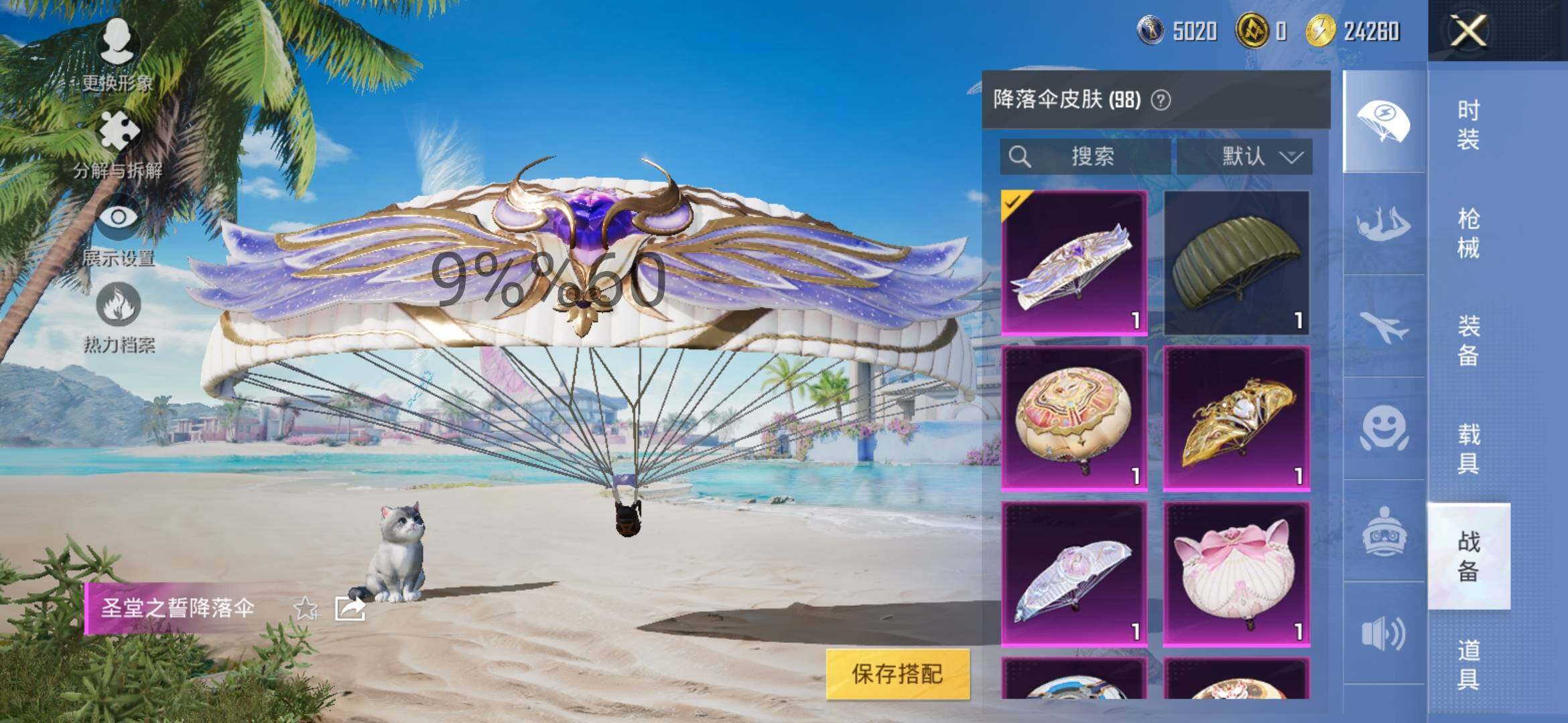 HPYXS3289532和平精英账号详情图16
