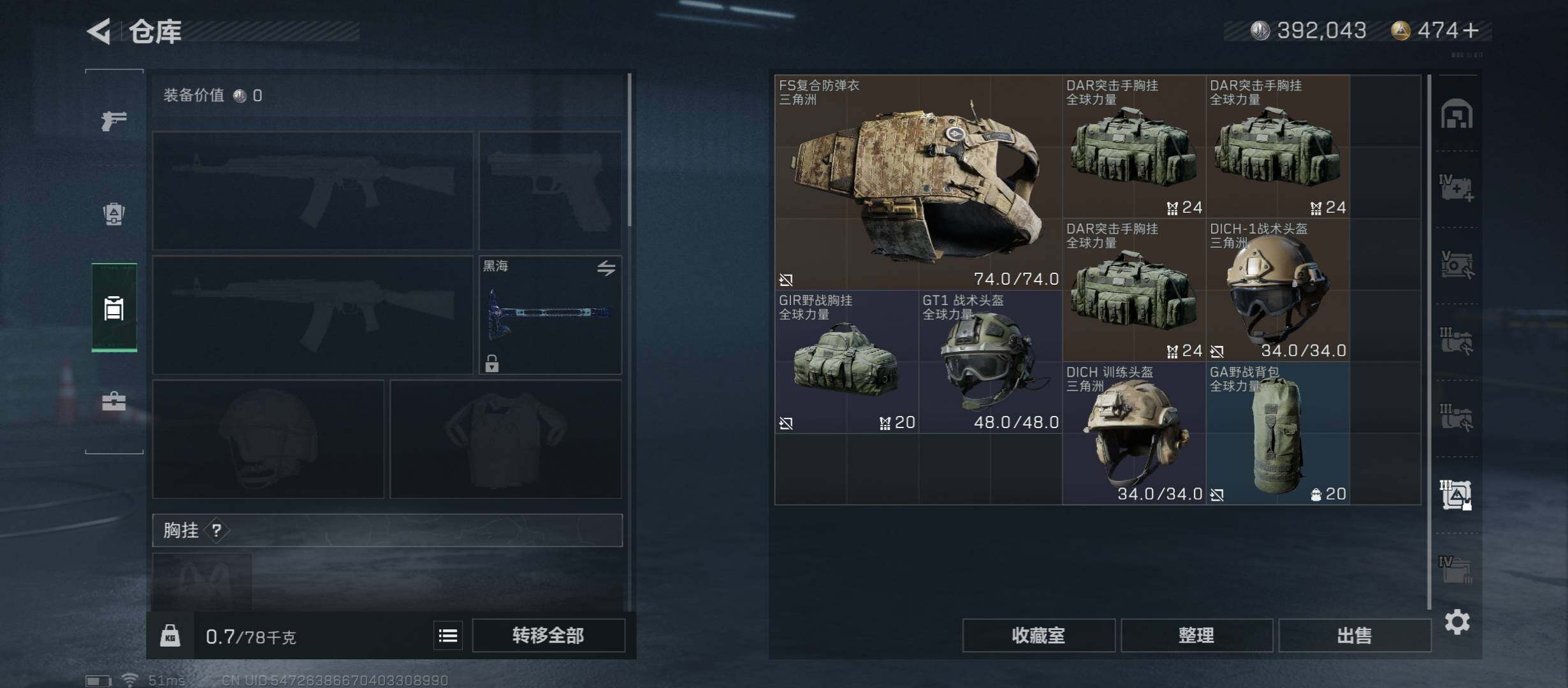 SJZYXS311866三角洲行动账号详情图14 SJZYXS311866三角洲行动账号详情图14