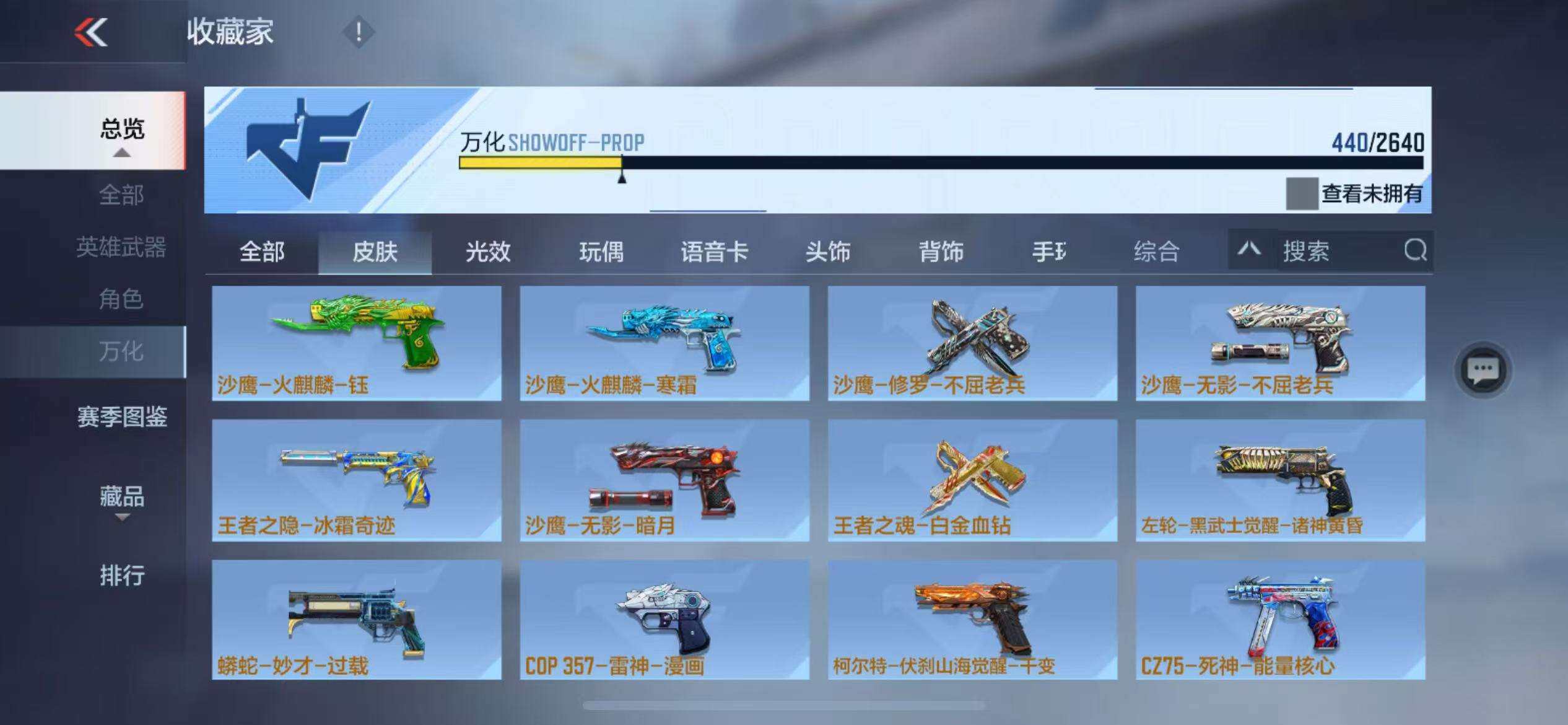 CFMZY340245枪战王者账号详情图55 CFMZY340245枪战王者账号详情图55