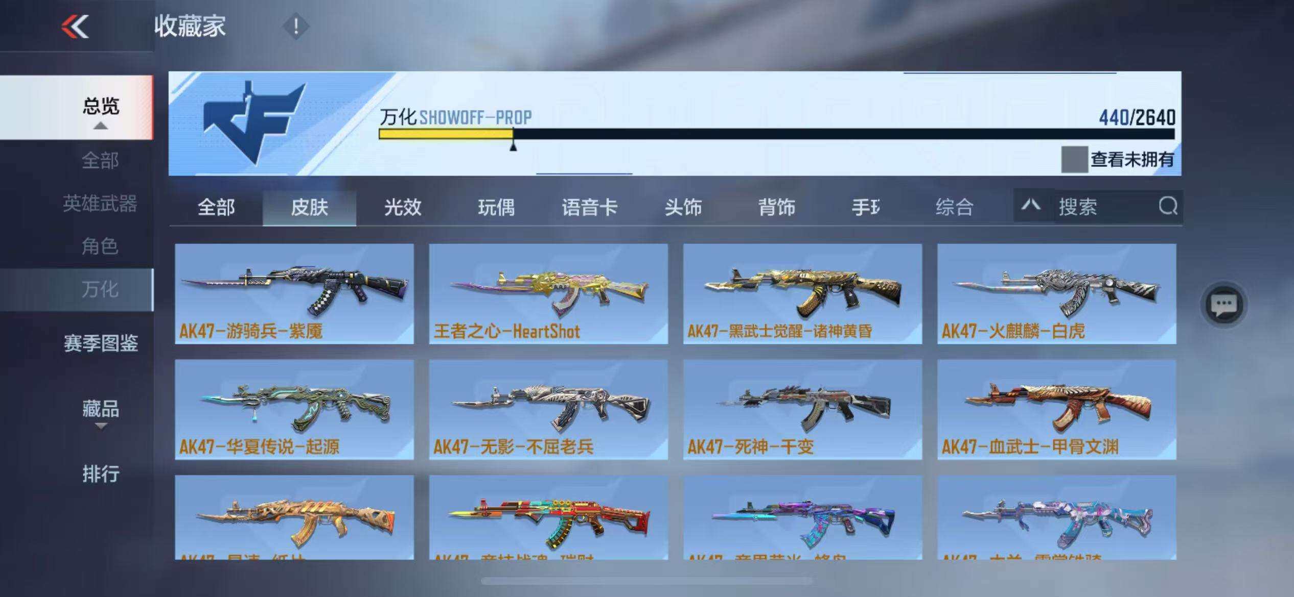 CFMZY340245枪战王者账号详情图53 CFMZY340245枪战王者账号详情图53