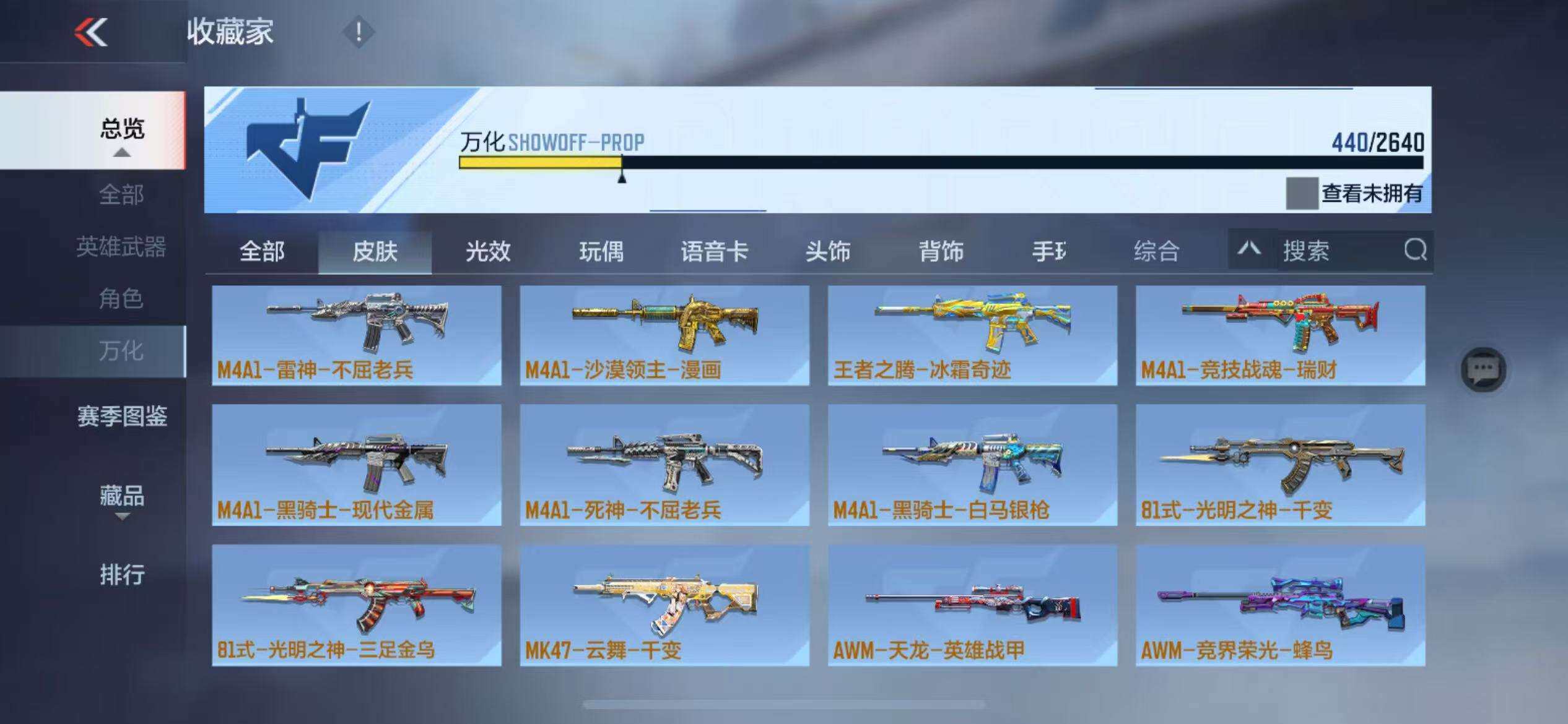CFMZY340245枪战王者账号详情图58 CFMZY340245枪战王者账号详情图58