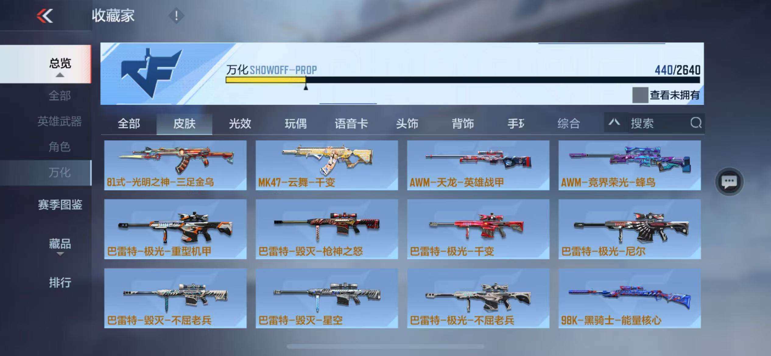 CFMZY340245枪战王者账号详情图59 CFMZY340245枪战王者账号详情图59