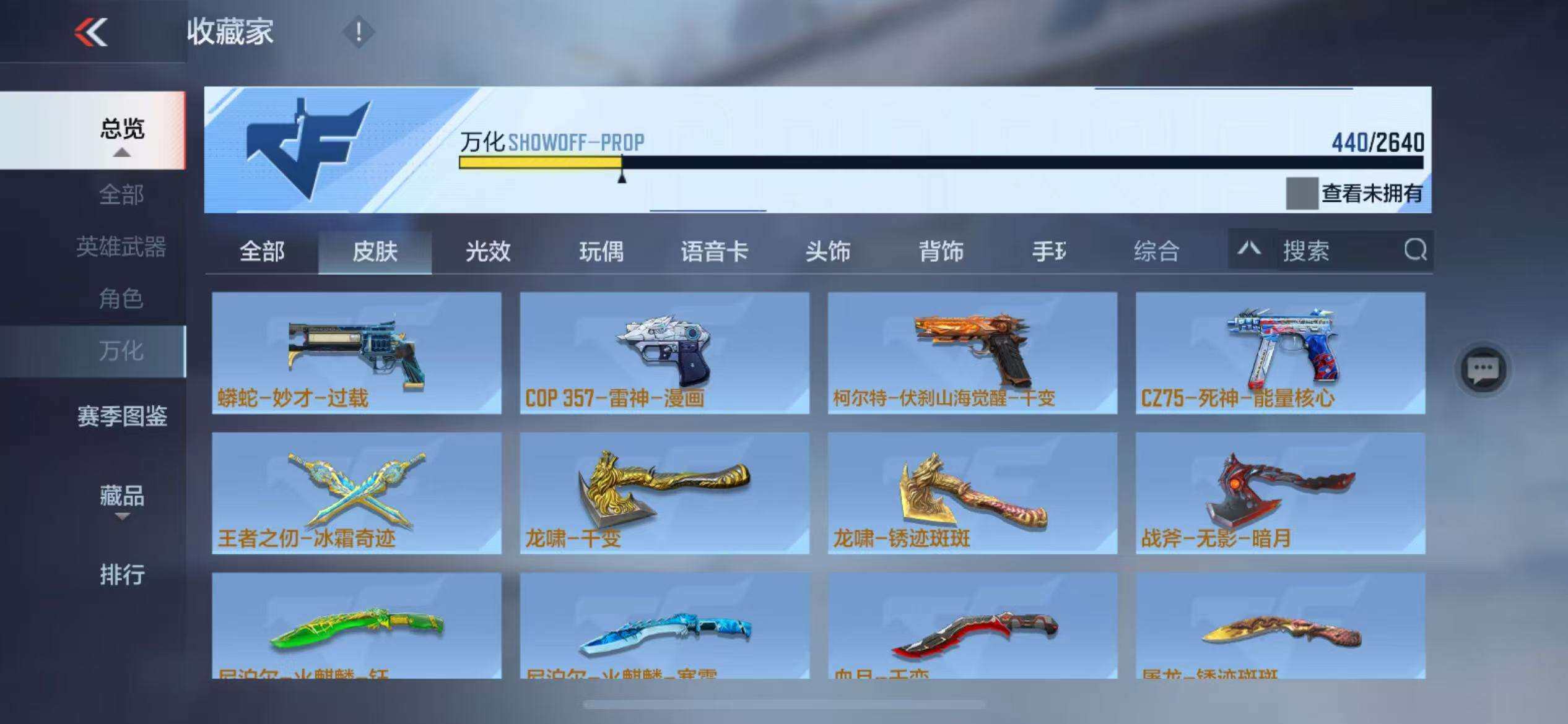 CFMZY340245枪战王者账号详情图60 CFMZY340245枪战王者账号详情图60