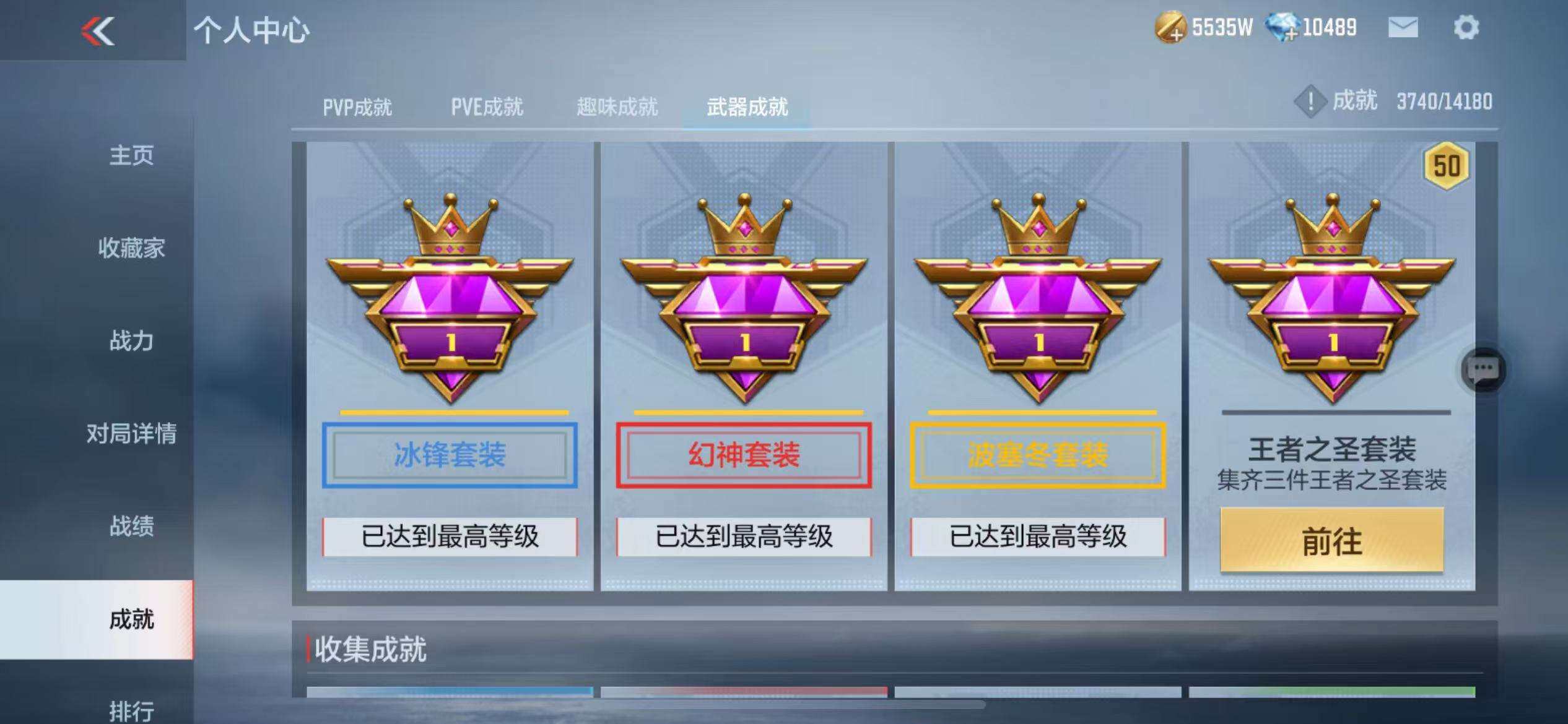 CFMZY340245枪战王者账号详情图75 CFMZY340245枪战王者账号详情图75