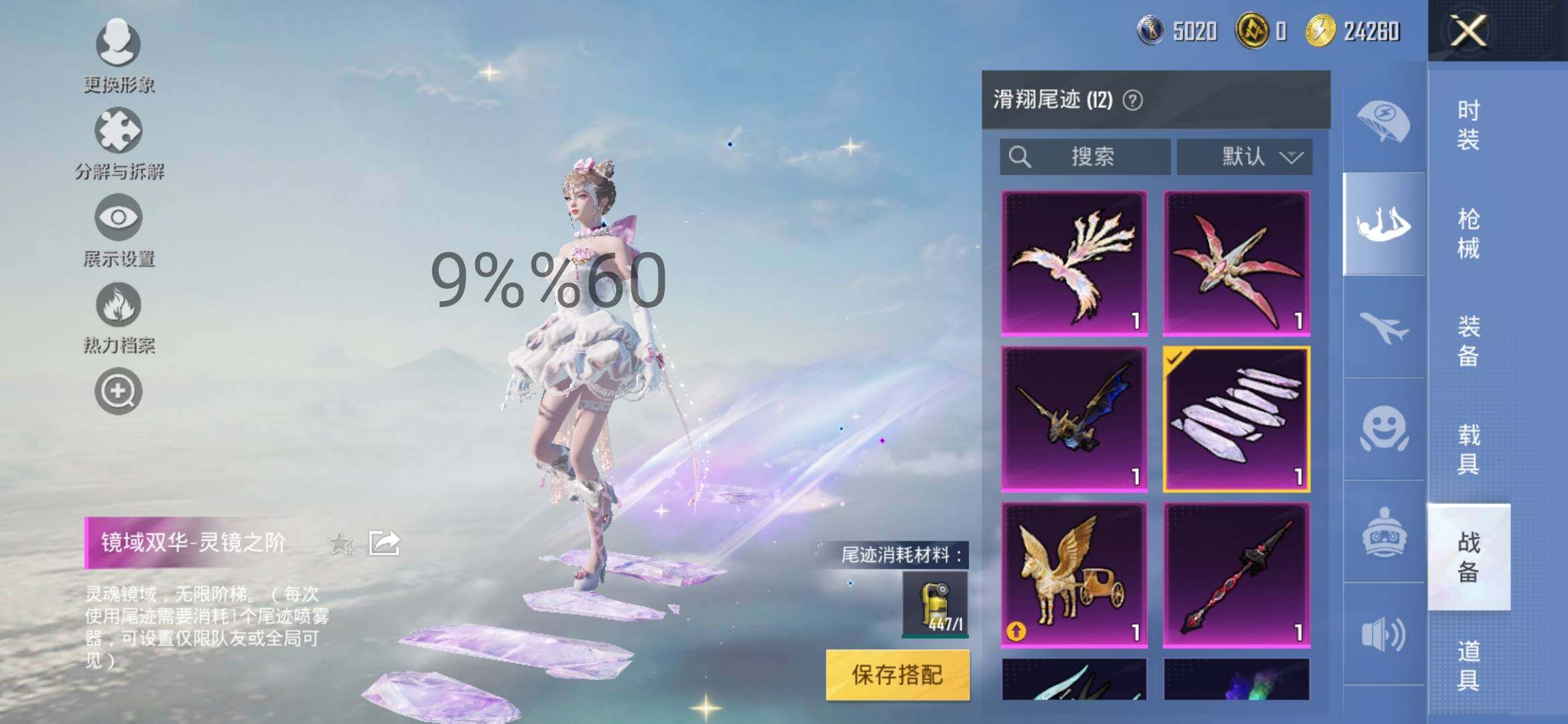 HPYXS3289532和平精英账号详情图17