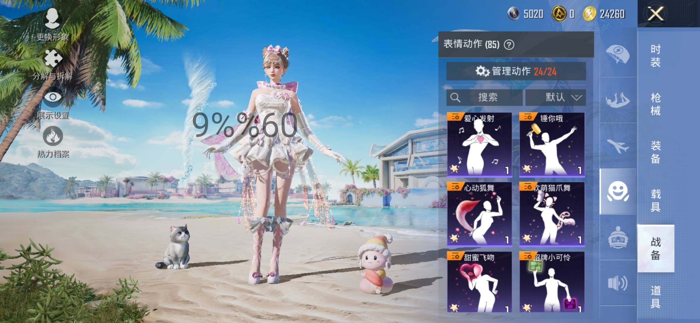 HPYXS3289532和平精英账号详情图22