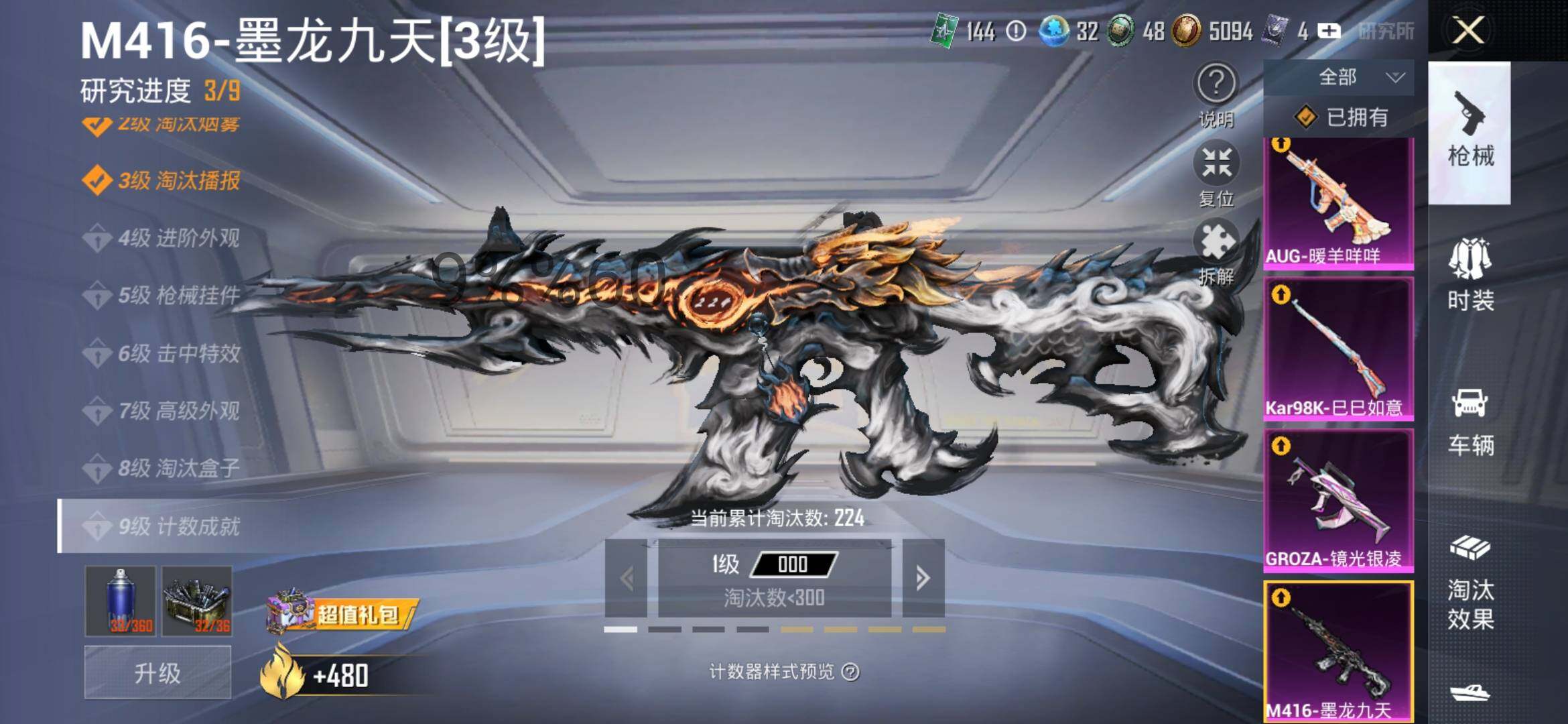 HPYXS3289532和平精英账号详情图21