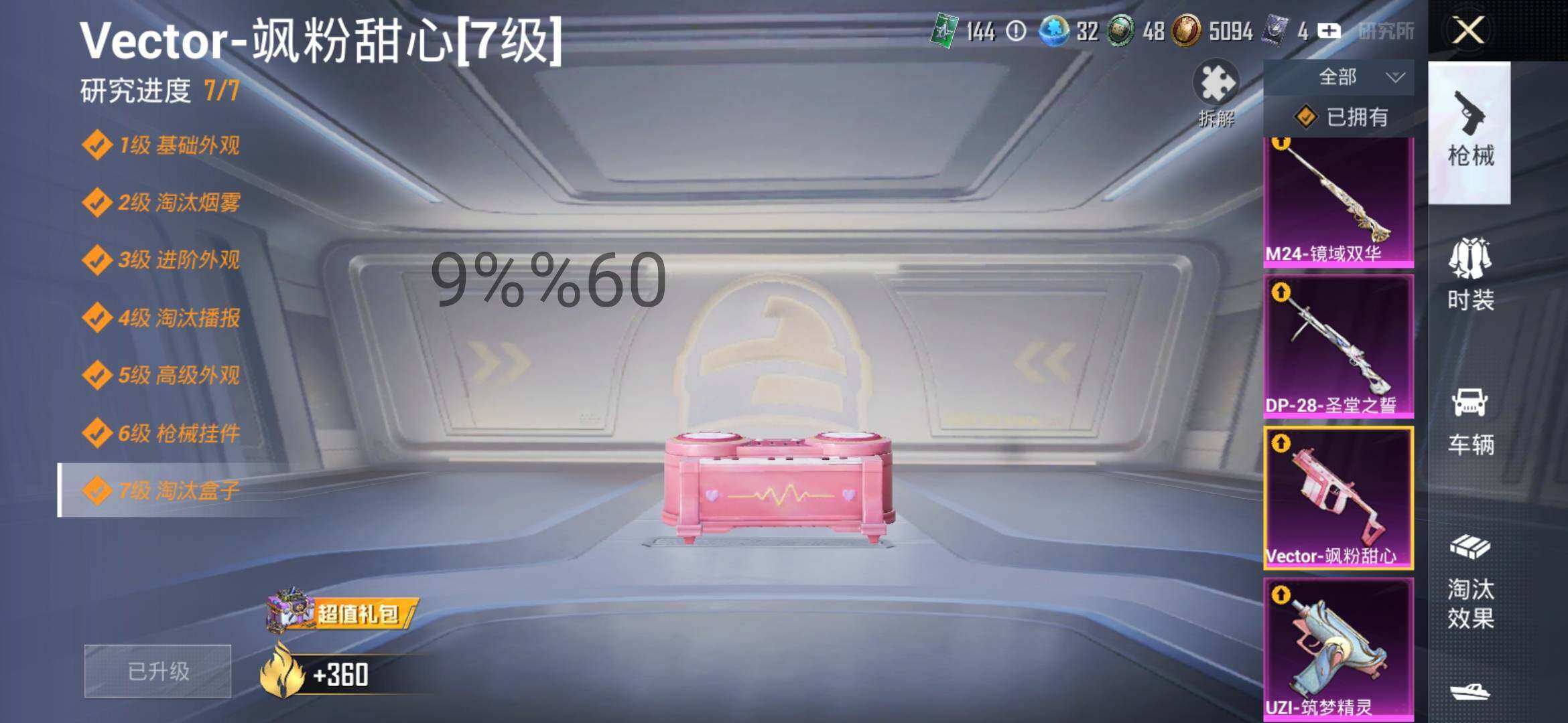 HPYXS3289532和平精英账号详情图19