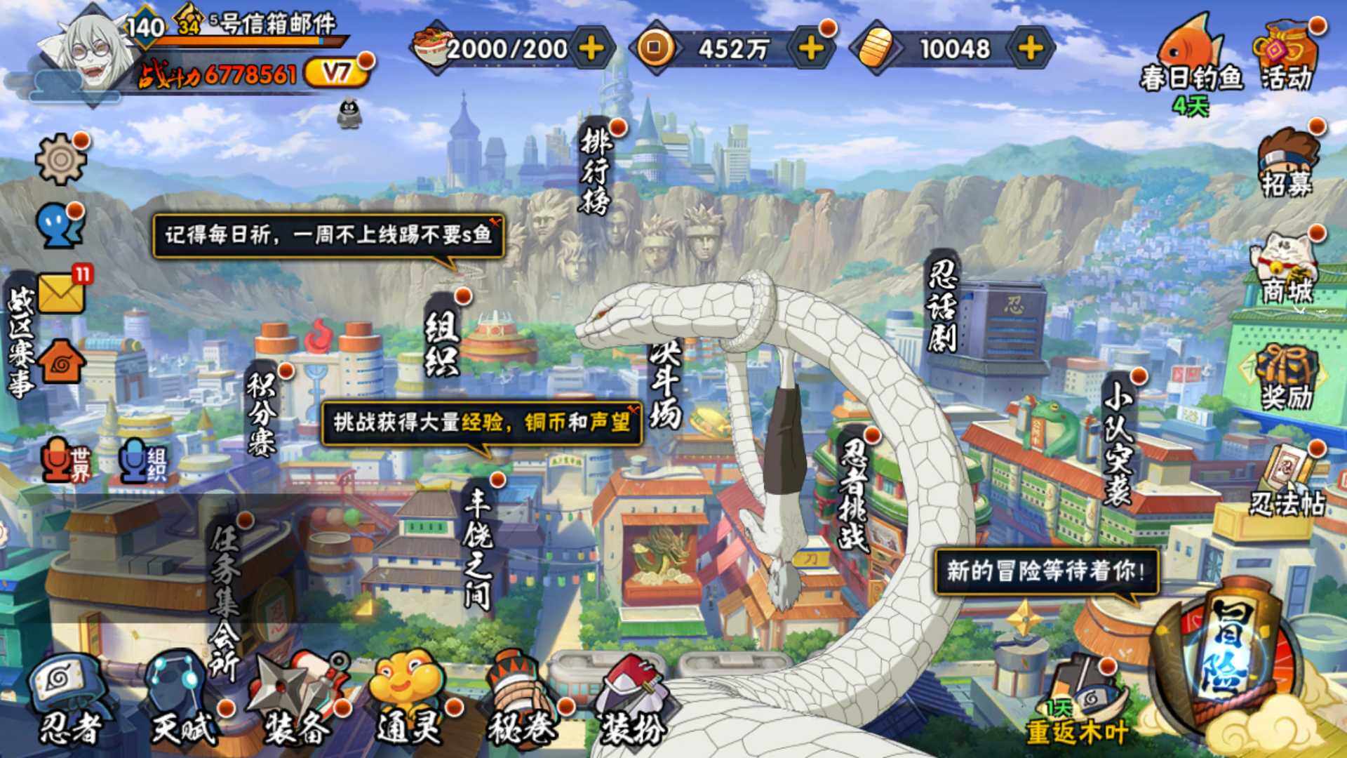 HYLFY315295火影忍者账号详情图2