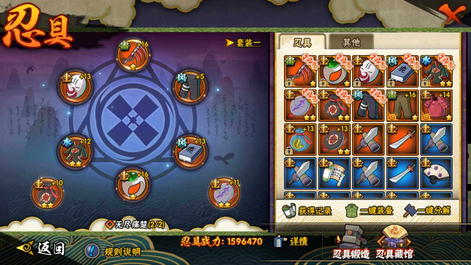 HYLFY315295火影忍者账号详情图4