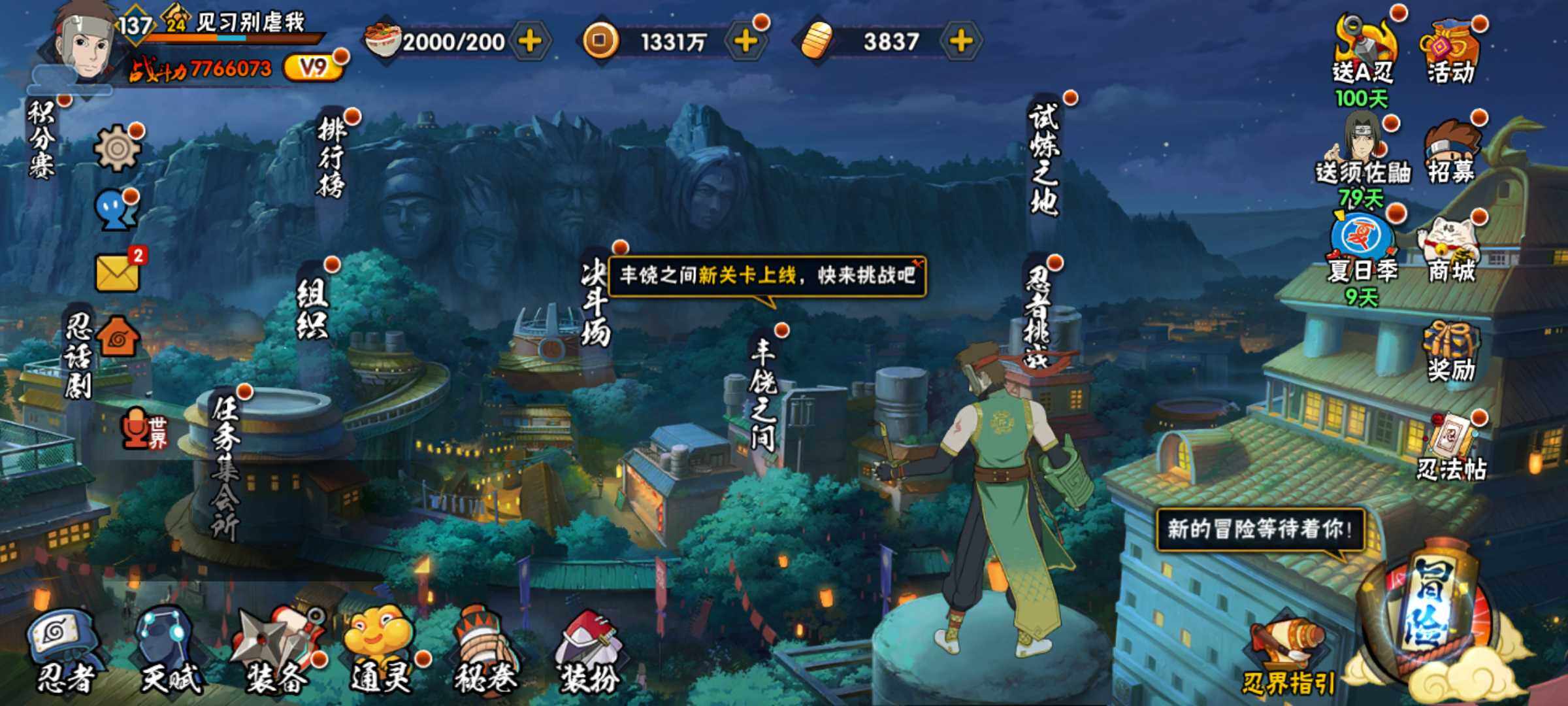 HYJM315796火影忍者账号详情图31